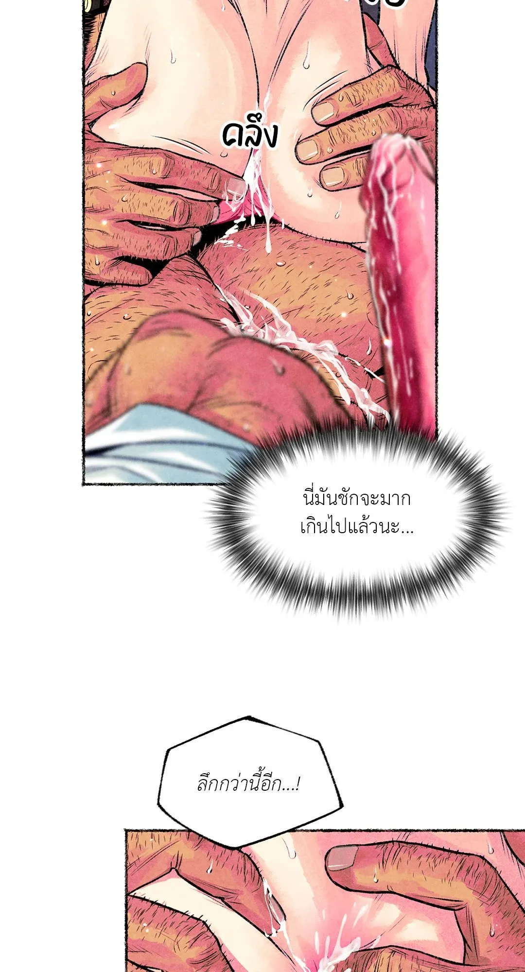 The Royal Bridegroom ตอนที่ 2642 The Royal Bridegroom ตอนที่ 2642