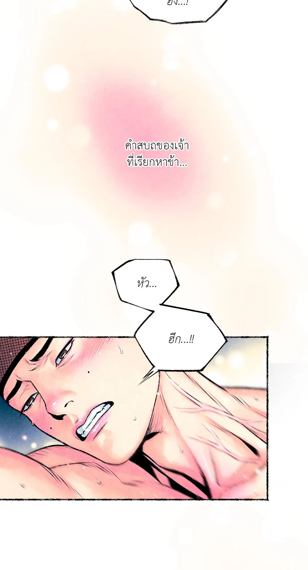 The Royal Bridegroom ตอนที่ 2652 The Royal Bridegroom ตอนที่ 2652