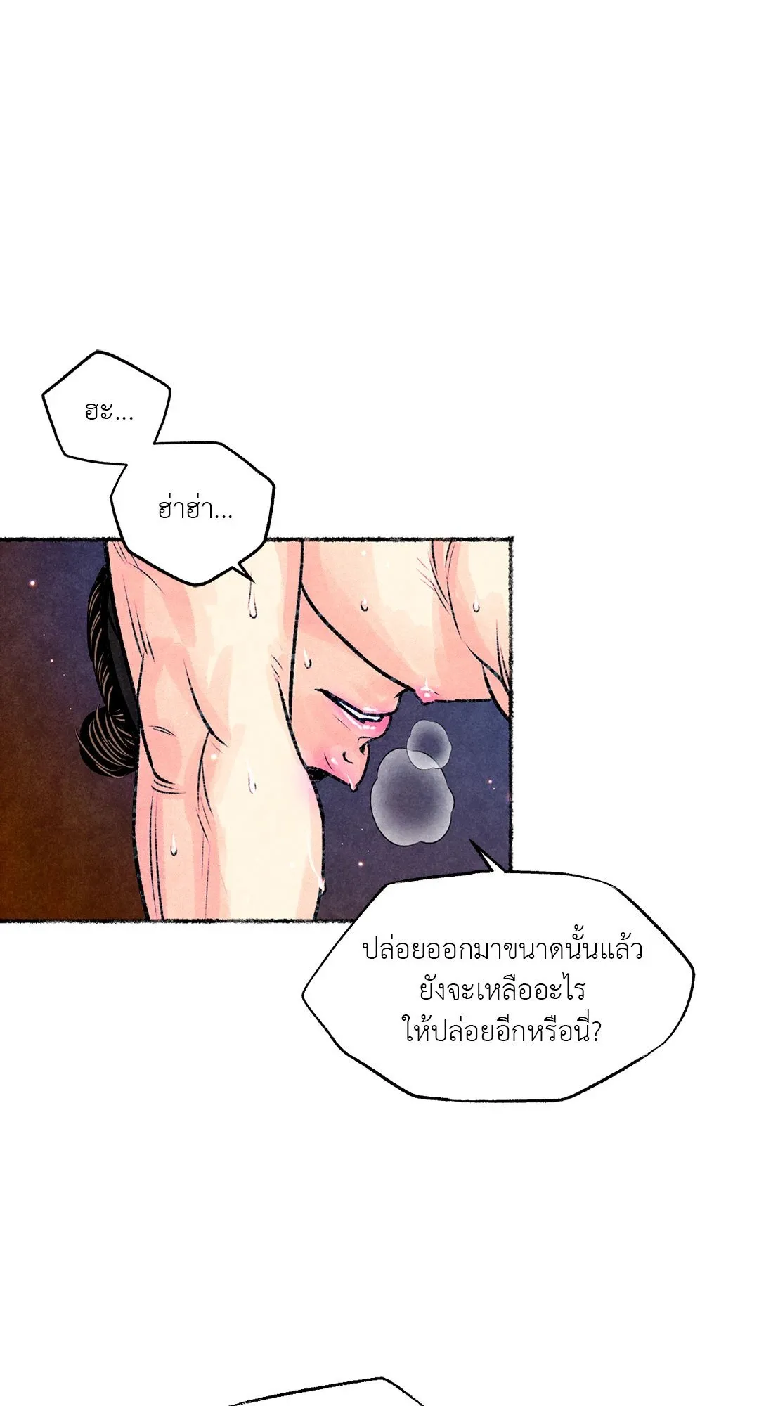 The Royal Bridegroom ตอนที่ 2657 The Royal Bridegroom ตอนที่ 2657