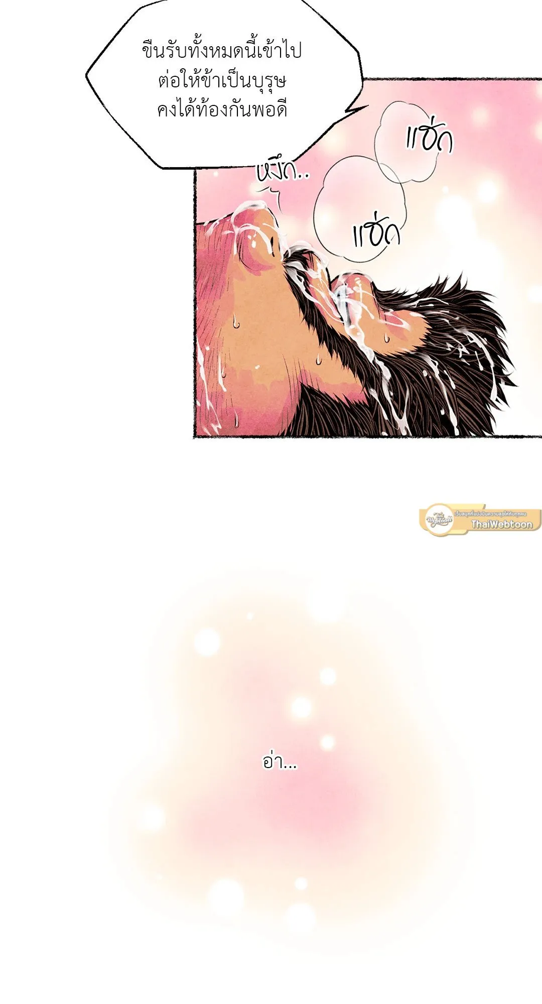 The Royal Bridegroom ตอนที่ 2658 The Royal Bridegroom ตอนที่ 2658