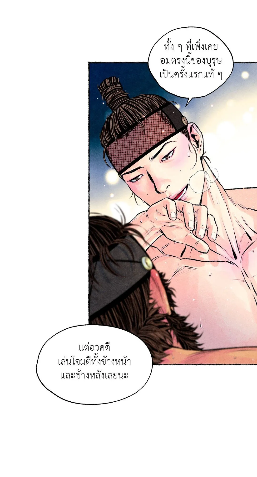 The Royal Bridegroom ตอนที่ 2660 The Royal Bridegroom ตอนที่ 2660