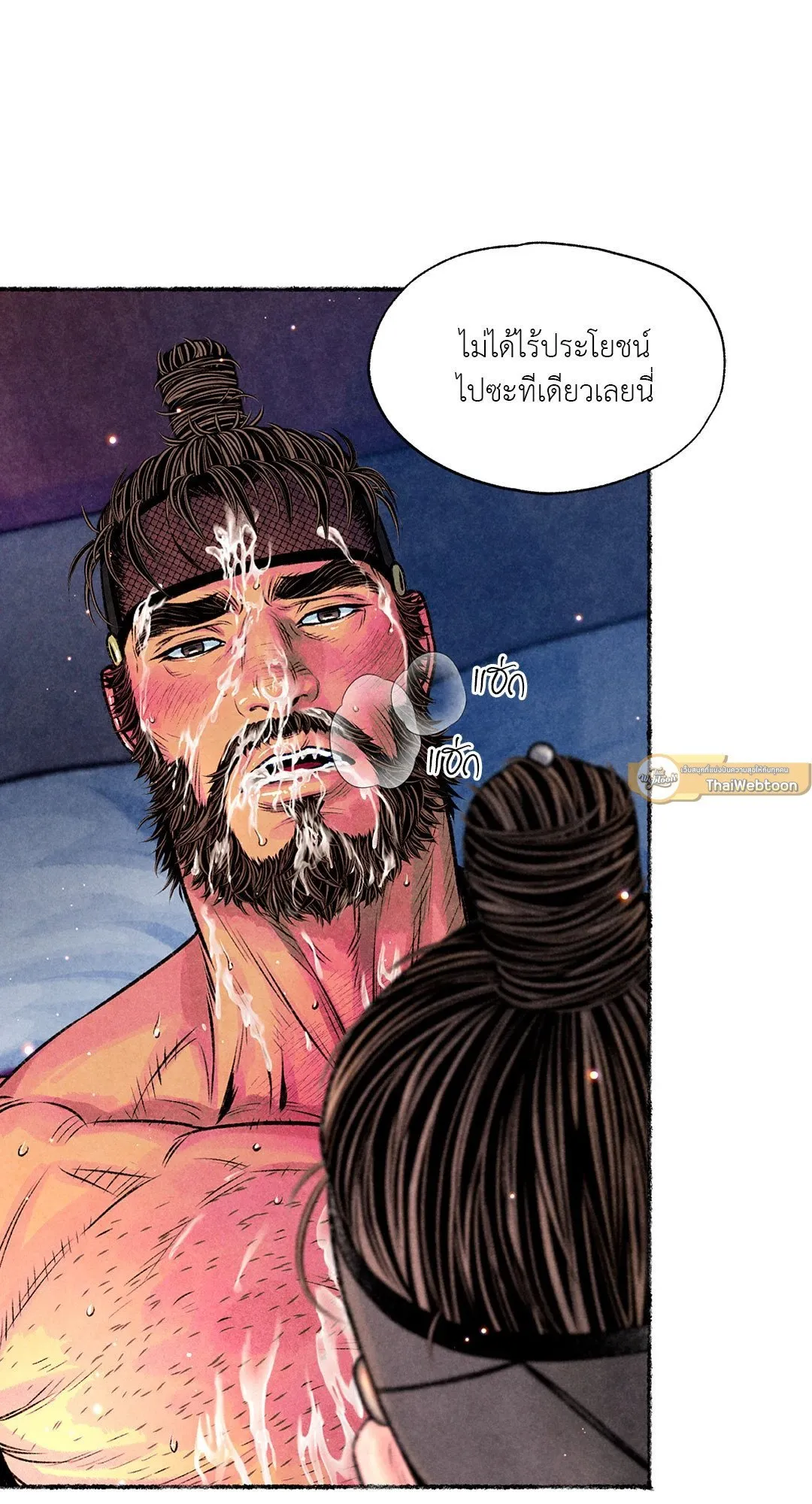 The Royal Bridegroom ตอนที่ 2661 The Royal Bridegroom ตอนที่ 2661