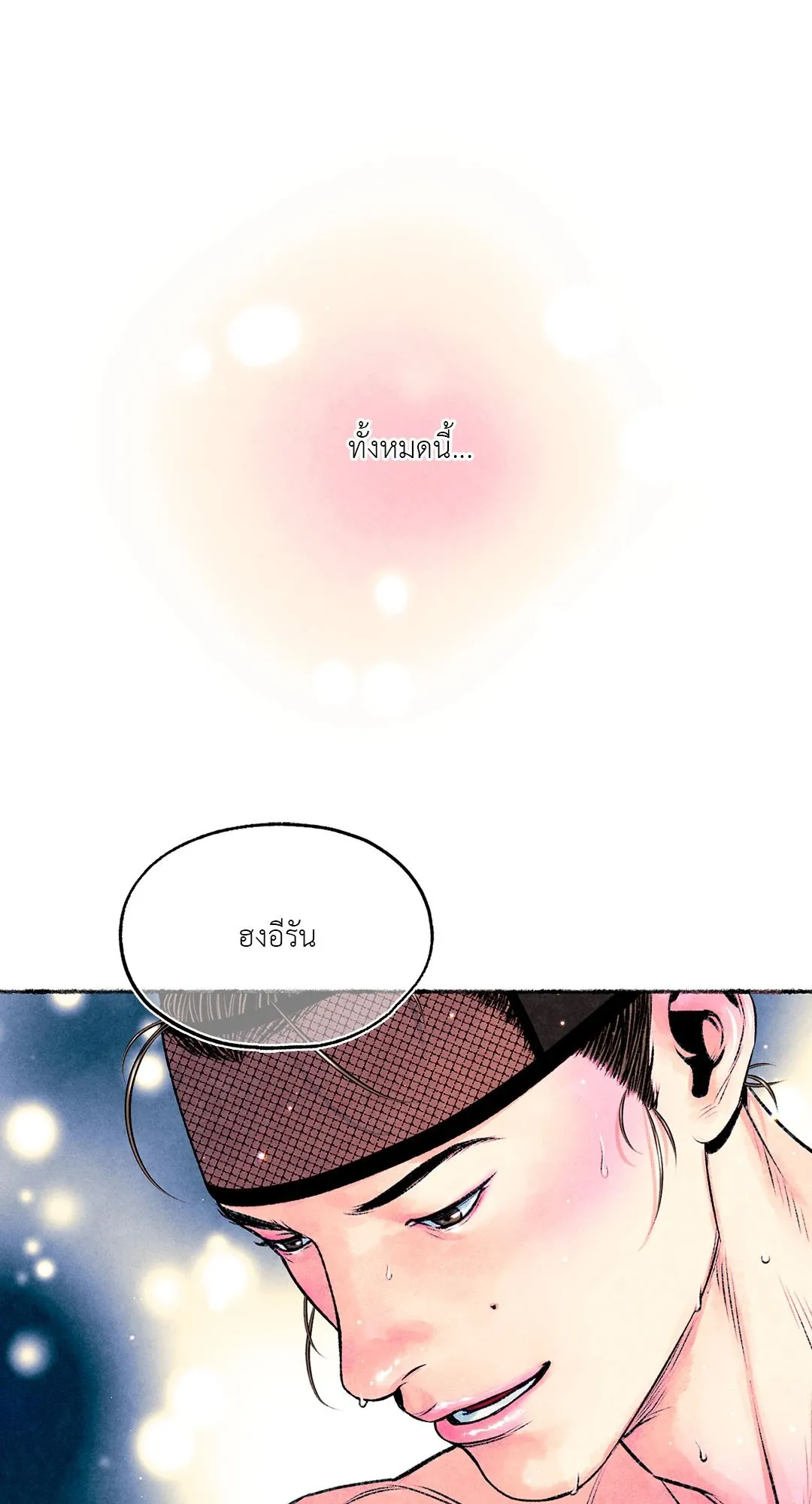 The Royal Bridegroom ตอนที่ 2662 The Royal Bridegroom ตอนที่ 2662