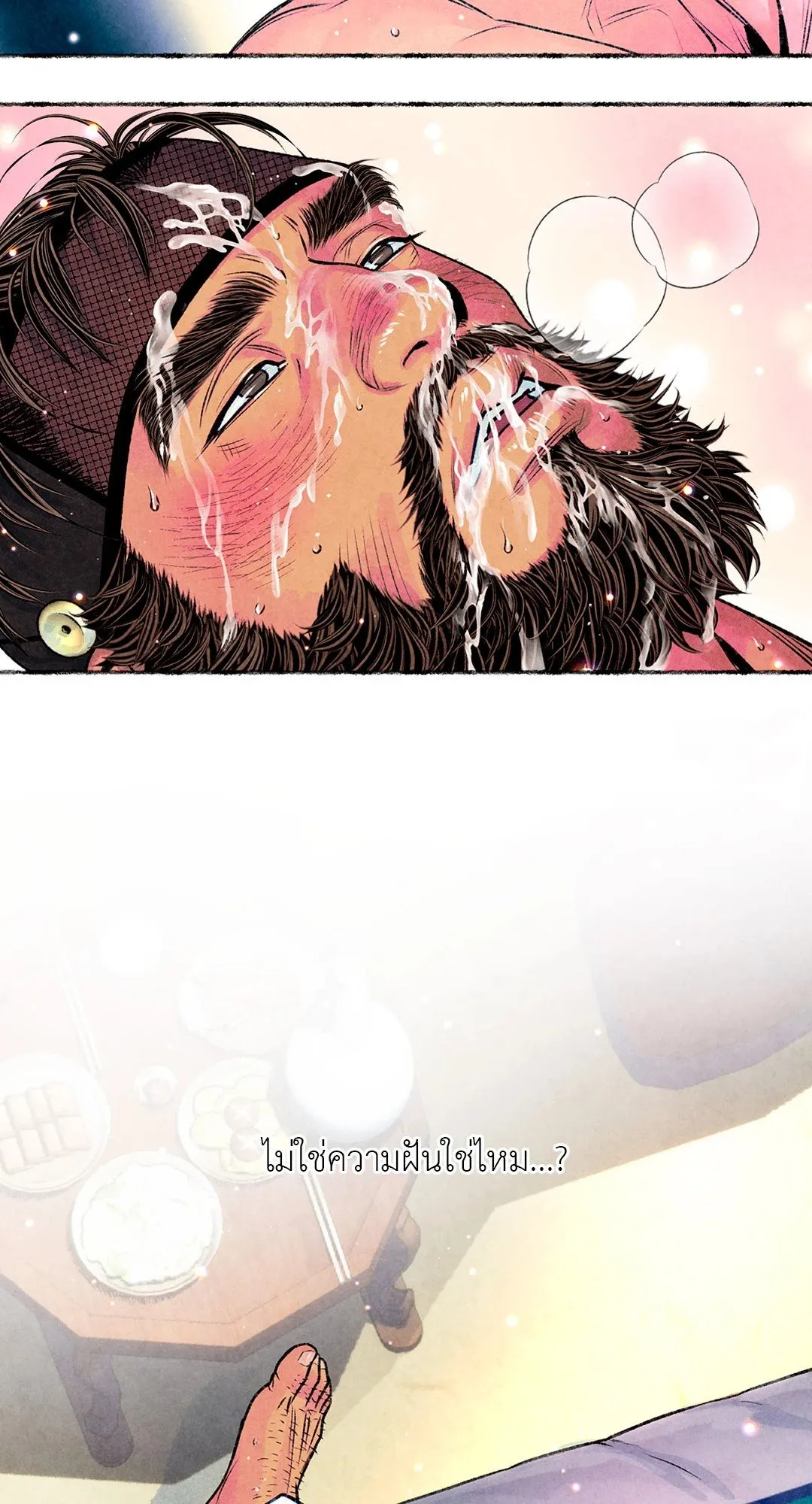 The Royal Bridegroom ตอนที่ 2663 The Royal Bridegroom ตอนที่ 2663