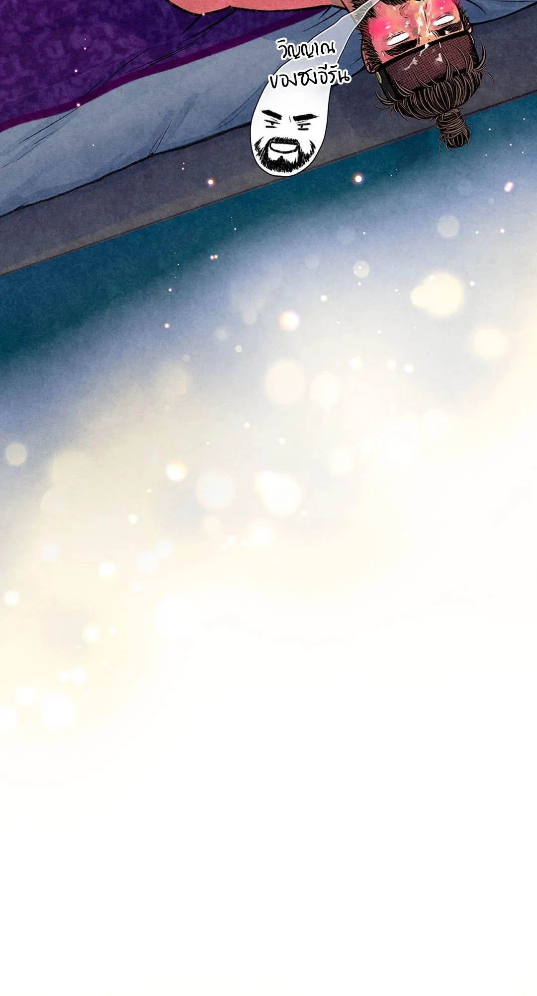 The Royal Bridegroom ตอนที่ 2665 The Royal Bridegroom ตอนที่ 2665