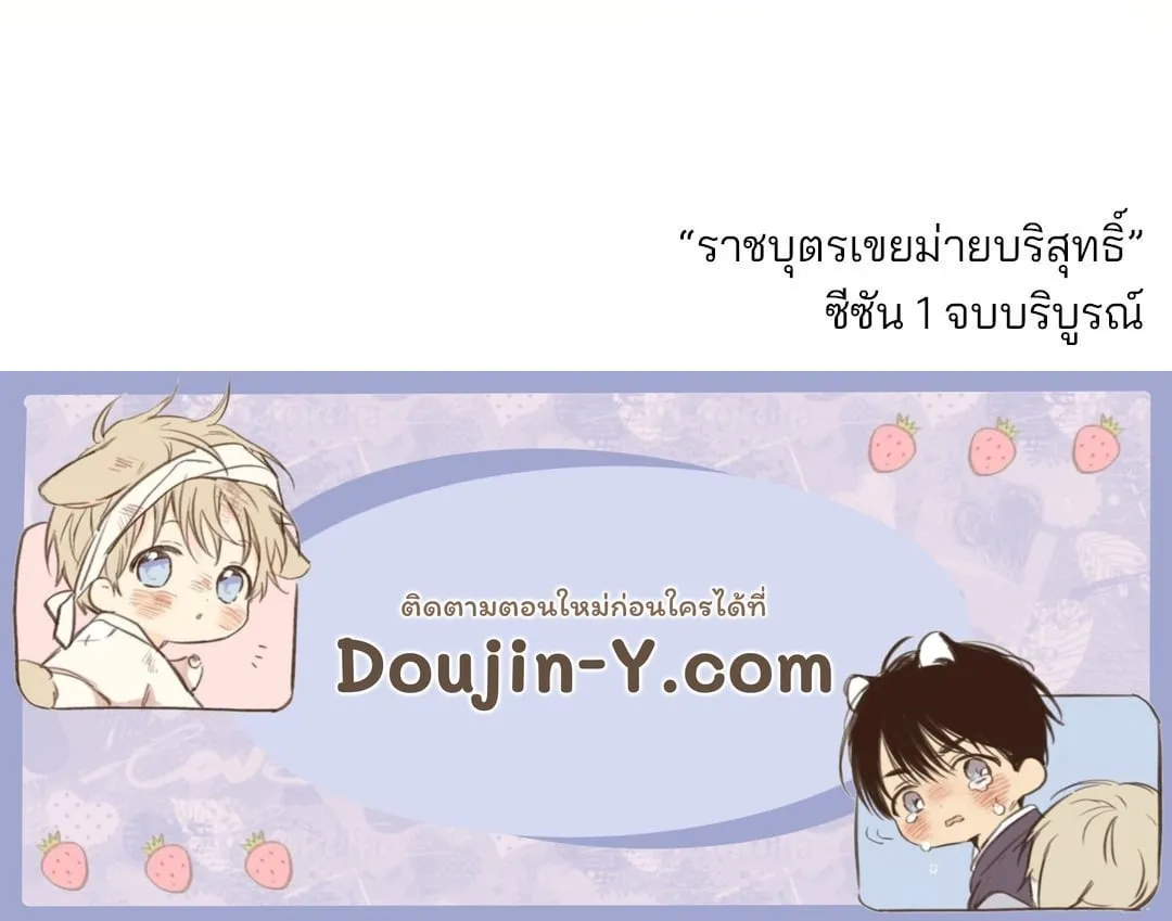 The Royal Bridegroom ตอนที่ 2666 The Royal Bridegroom ตอนที่ 2666