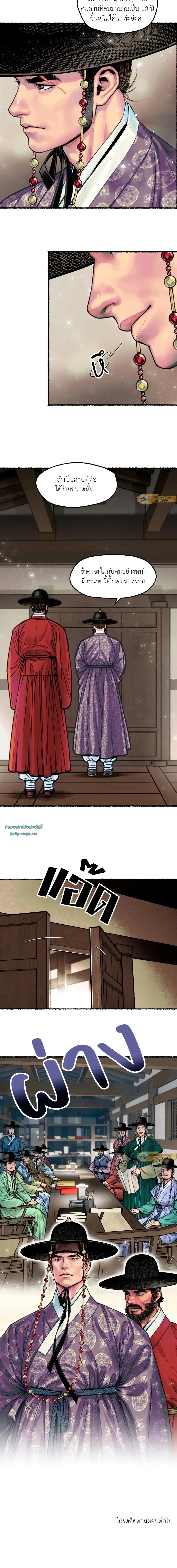 The Royal Bridegroom ตอนที่ 27 The Royal Bridegroom ตอนที่ 27