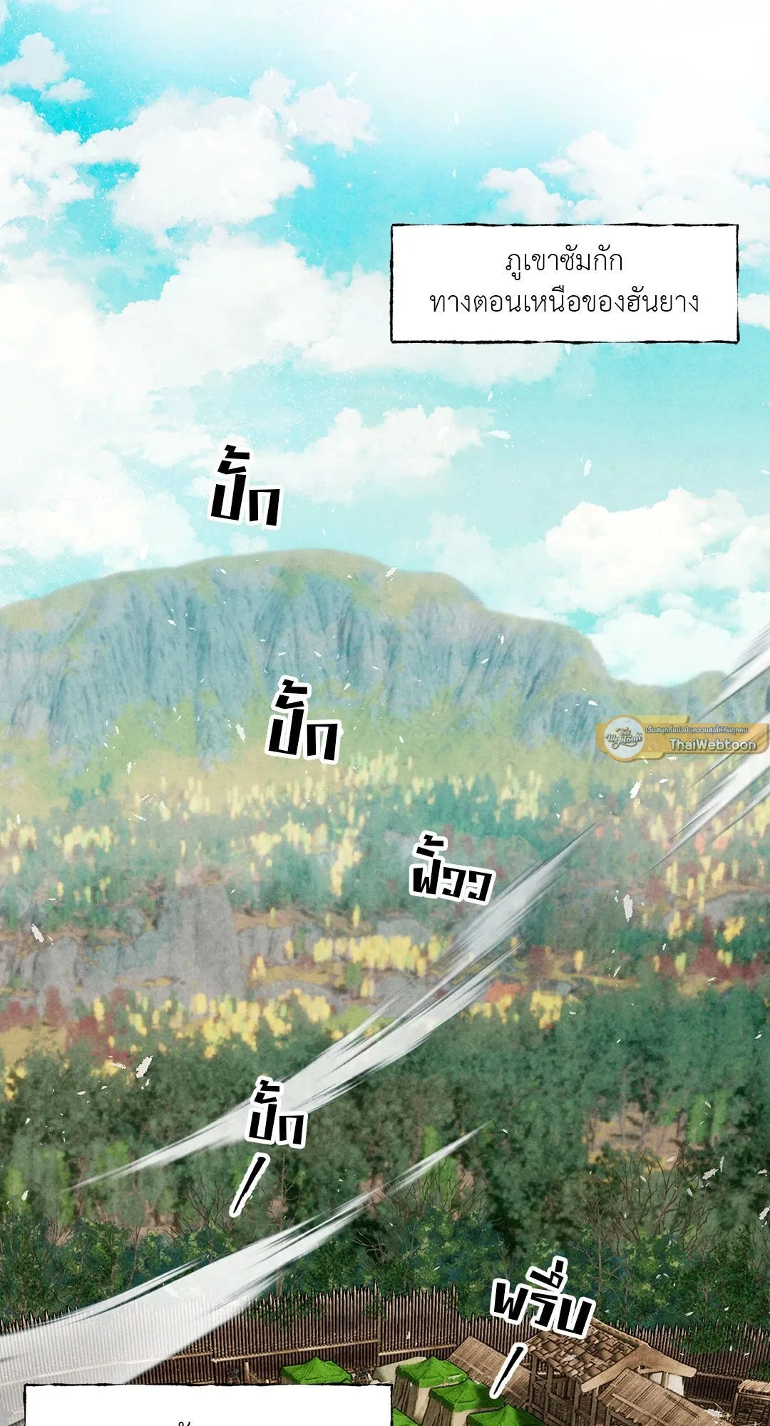 The Royal Bridegroom ตอนที่ 2702 The Royal Bridegroom ตอนที่ 2702