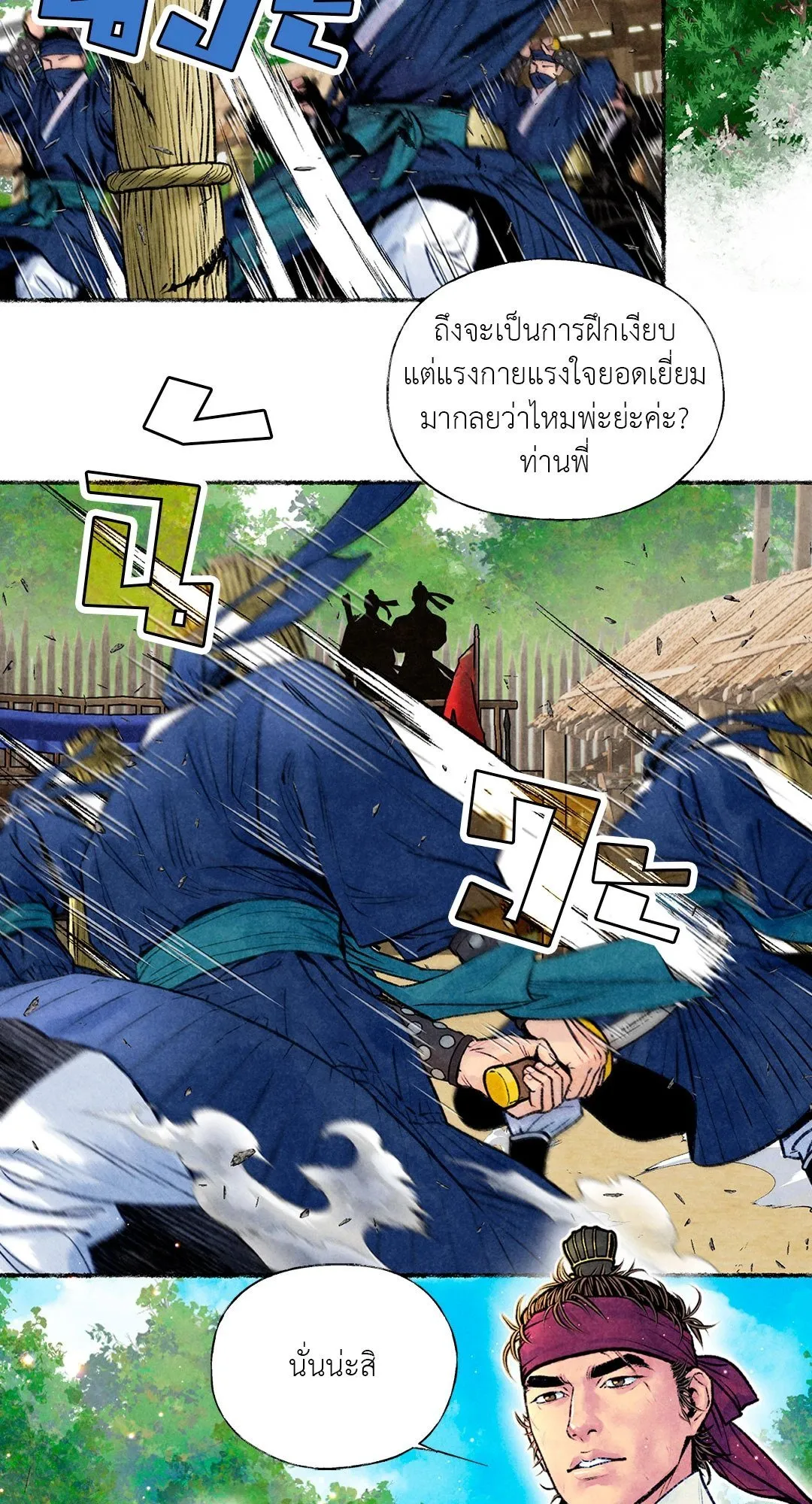 The Royal Bridegroom ตอนที่ 2704 The Royal Bridegroom ตอนที่ 2704