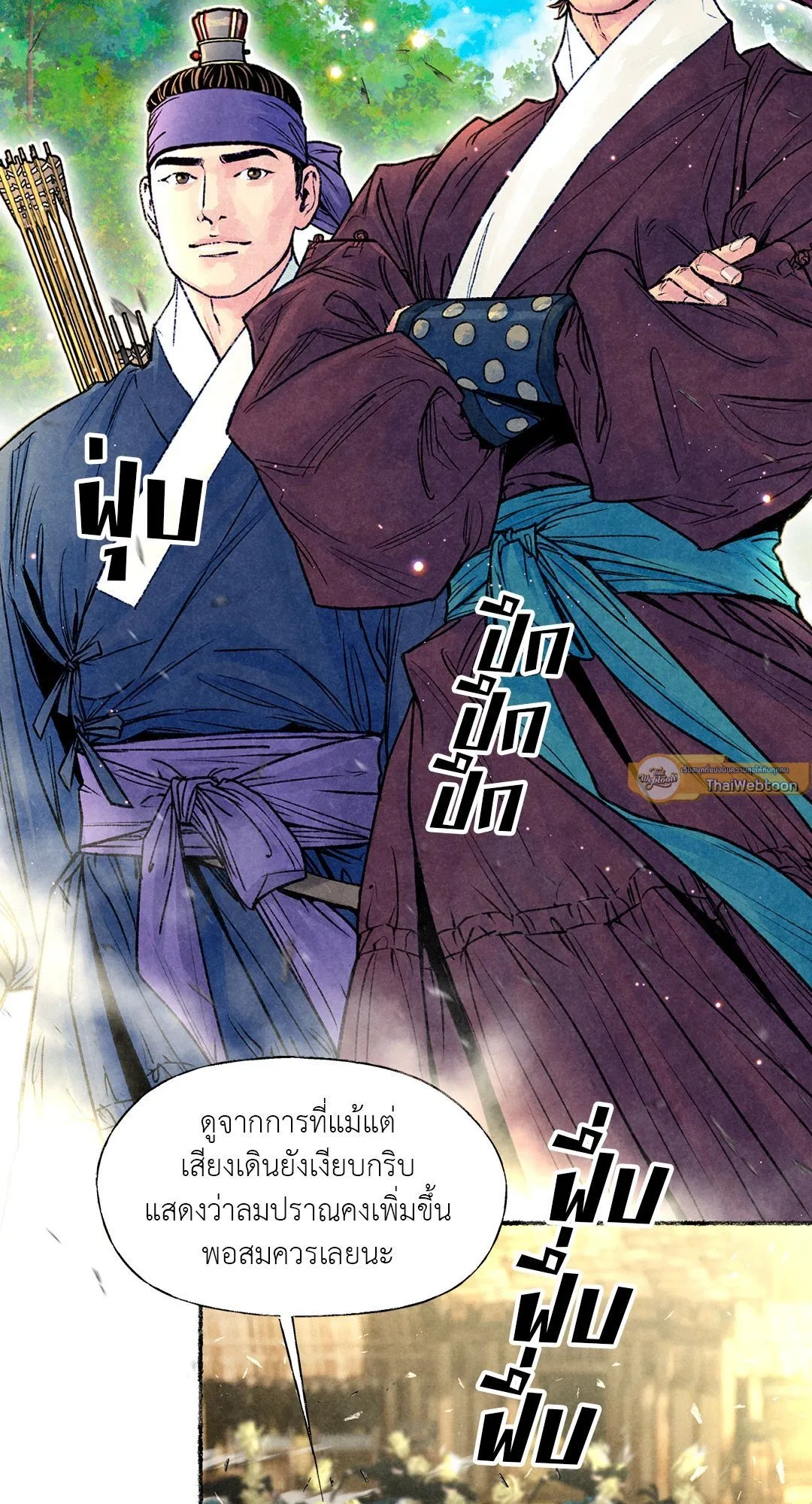 The Royal Bridegroom ตอนที่ 2705 The Royal Bridegroom ตอนที่ 2705