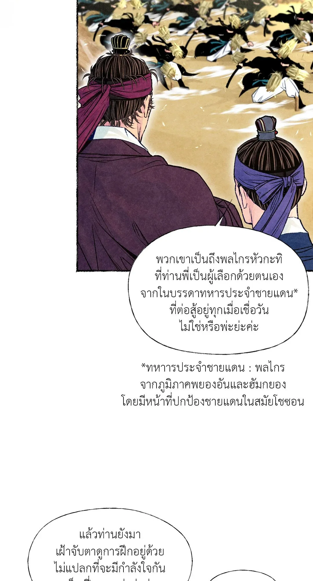 The Royal Bridegroom ตอนที่ 2706 The Royal Bridegroom ตอนที่ 2706