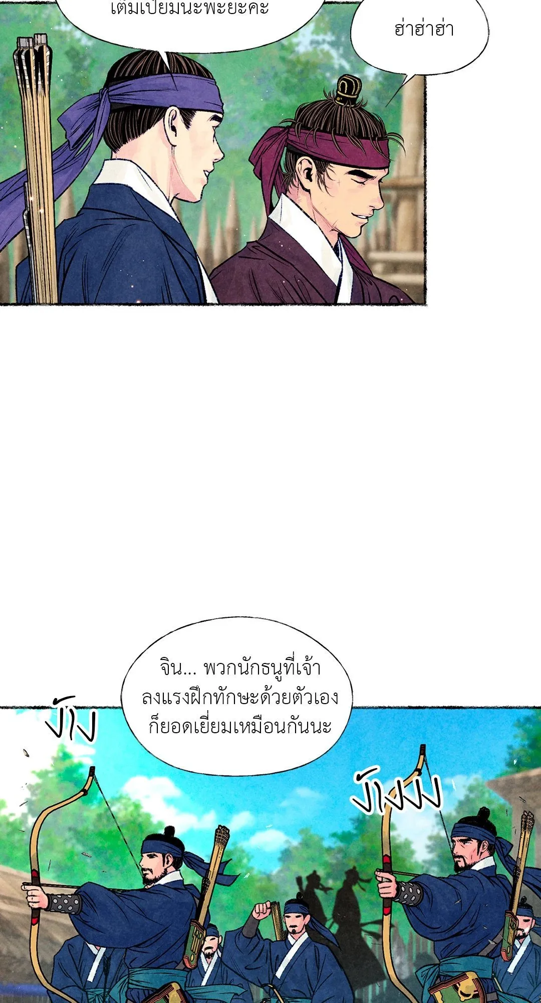 The Royal Bridegroom ตอนที่ 2707 The Royal Bridegroom ตอนที่ 2707