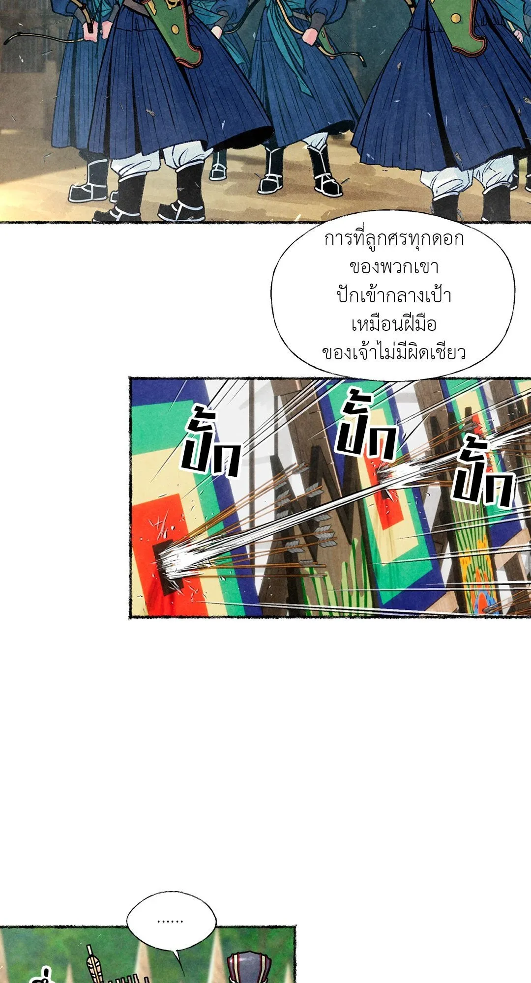 The Royal Bridegroom ตอนที่ 2708 The Royal Bridegroom ตอนที่ 2708