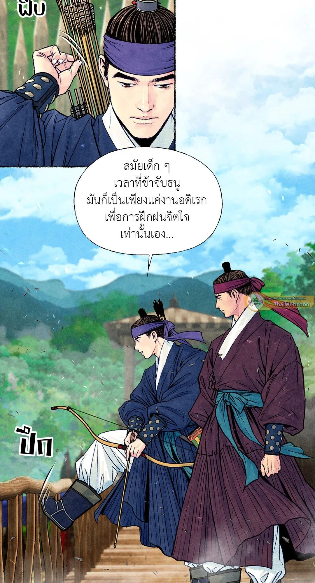 The Royal Bridegroom ตอนที่ 2709 The Royal Bridegroom ตอนที่ 2709