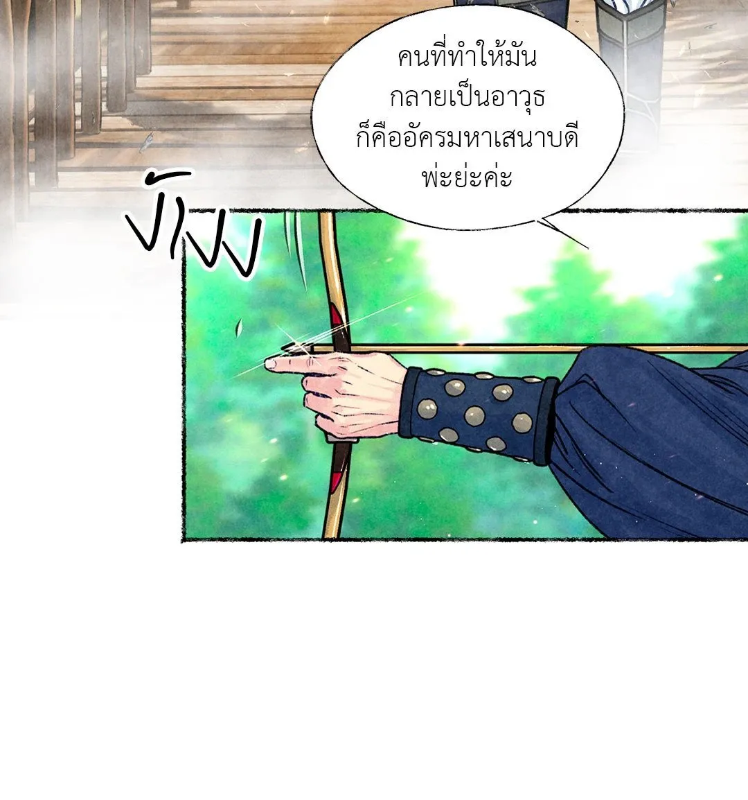 The Royal Bridegroom ตอนที่ 2710 The Royal Bridegroom ตอนที่ 2710