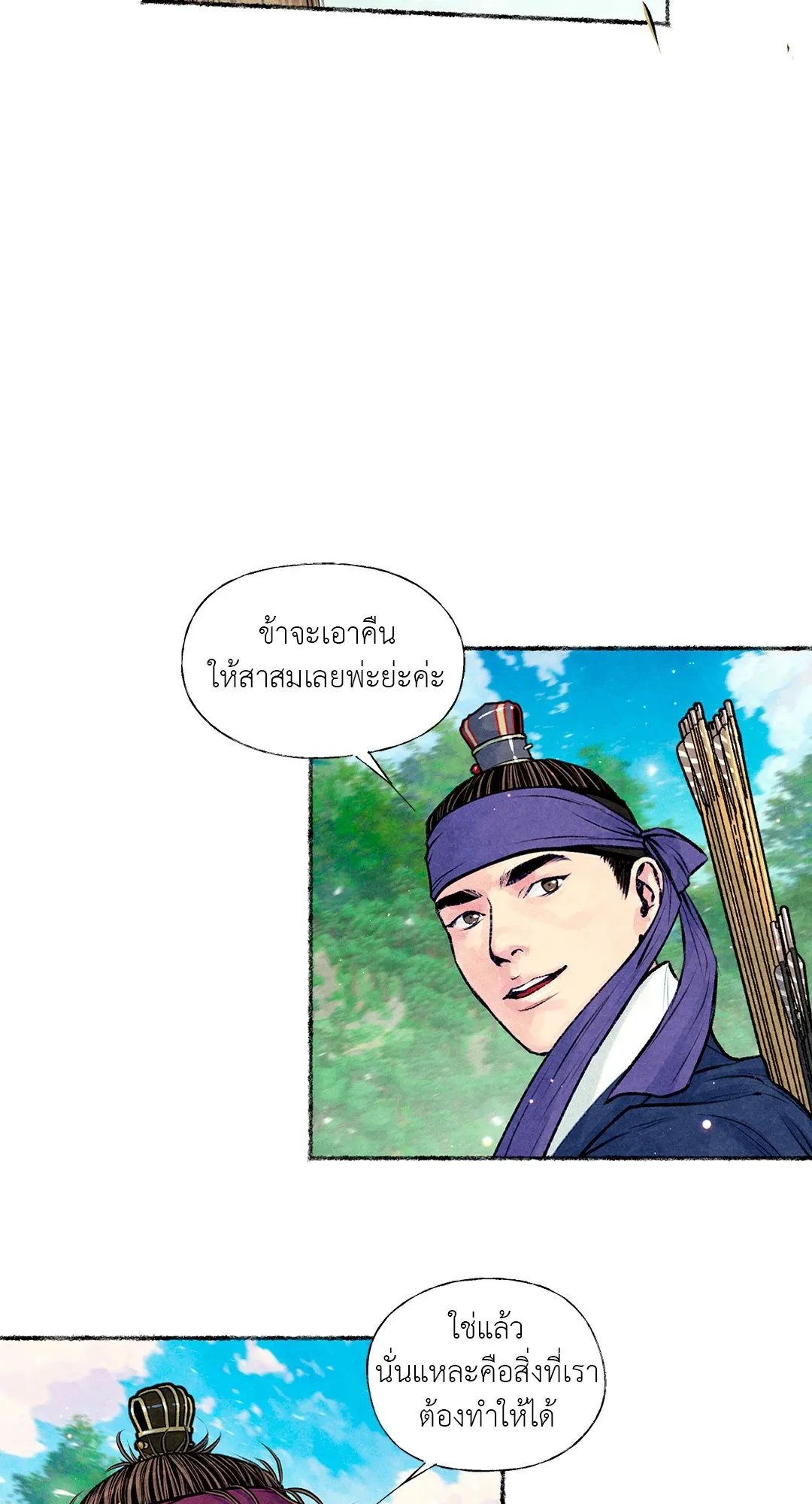 The Royal Bridegroom ตอนที่ 2713 The Royal Bridegroom ตอนที่ 2713