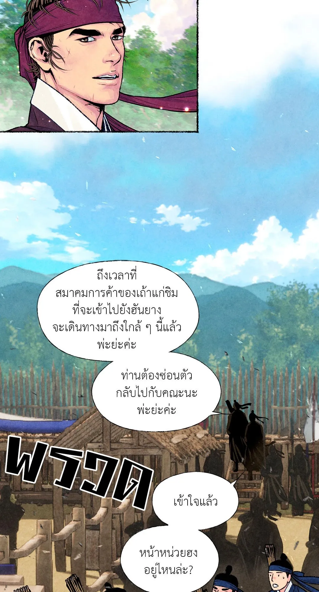 The Royal Bridegroom ตอนที่ 2714 The Royal Bridegroom ตอนที่ 2714