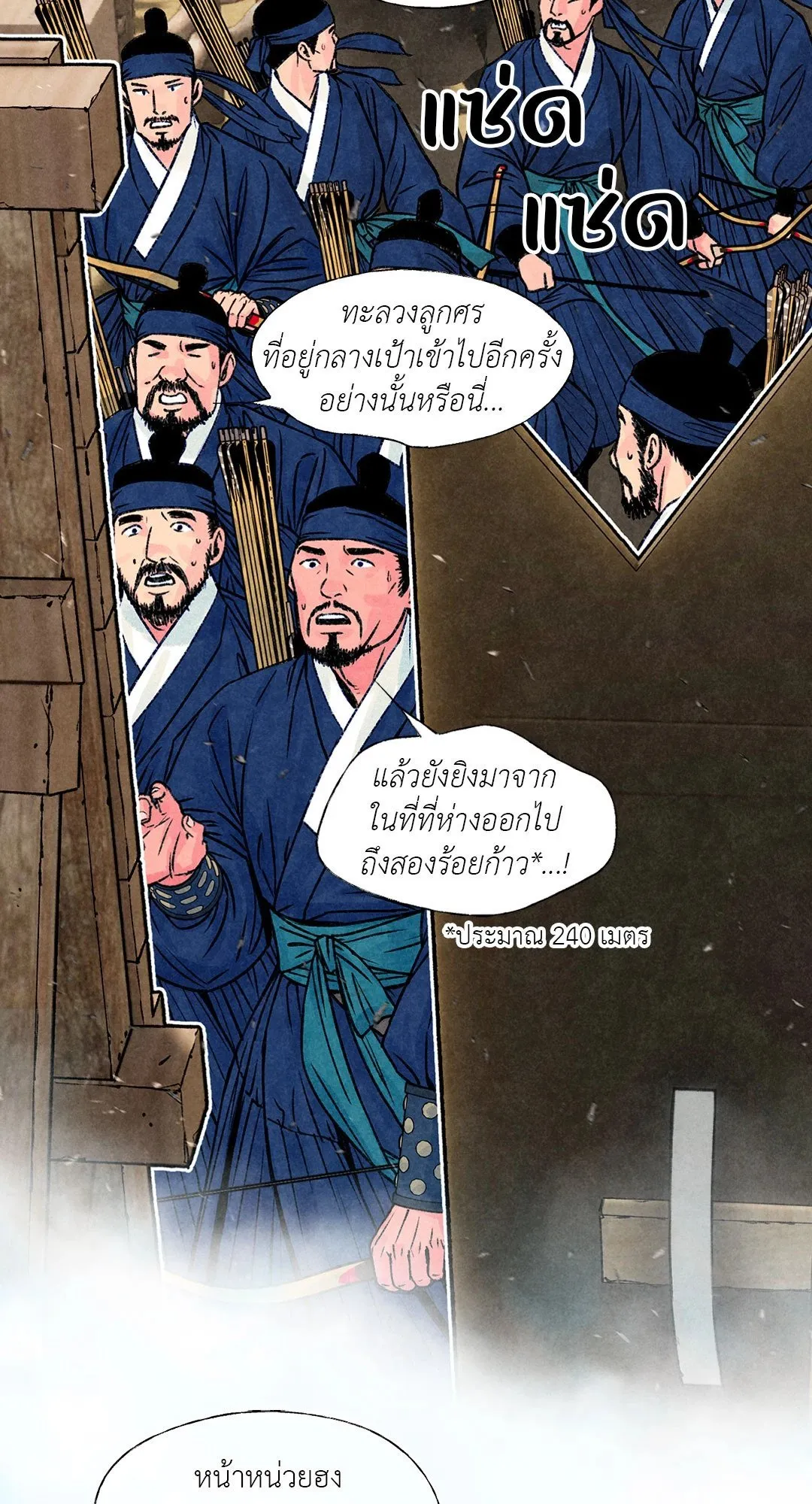 The Royal Bridegroom ตอนที่ 2715 The Royal Bridegroom ตอนที่ 2715