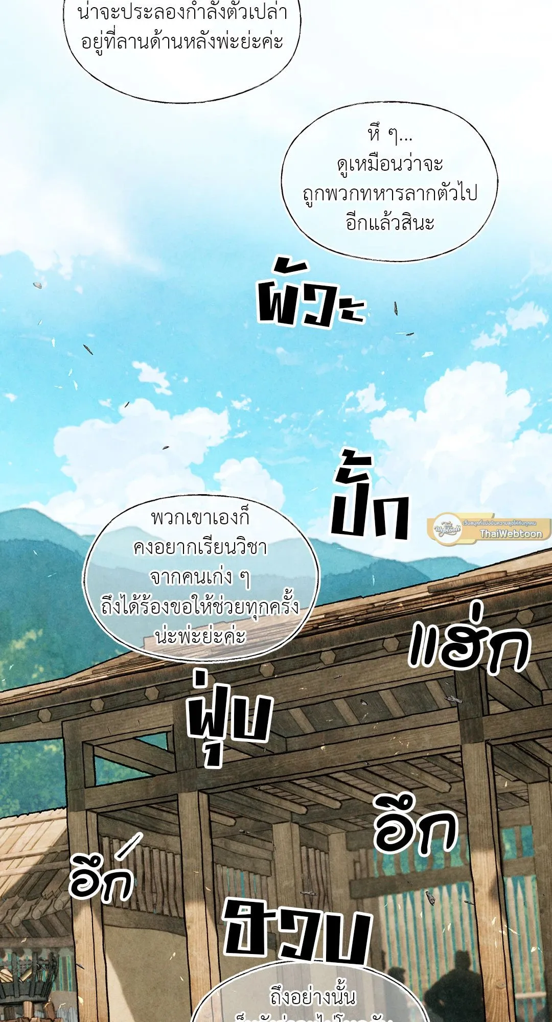 The Royal Bridegroom ตอนที่ 2716 The Royal Bridegroom ตอนที่ 2716