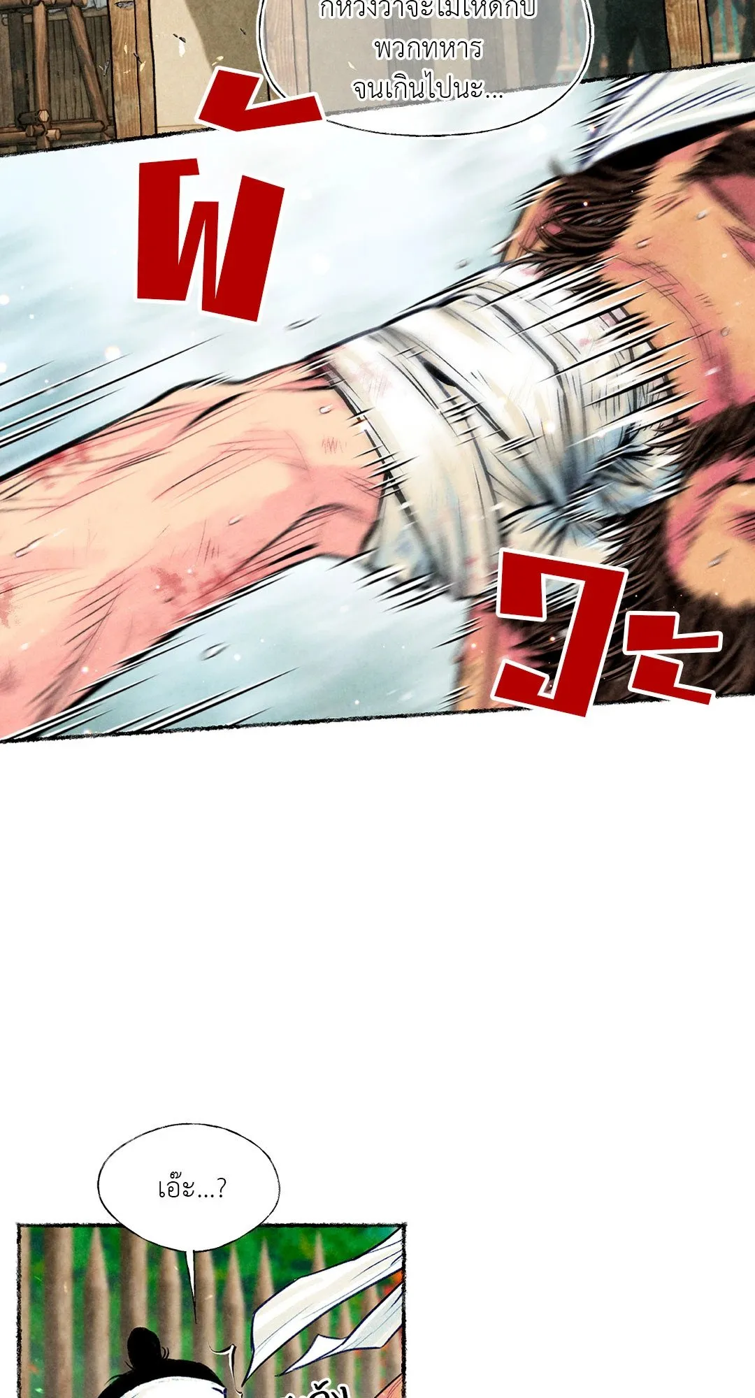 The Royal Bridegroom ตอนที่ 2717 The Royal Bridegroom ตอนที่ 2717