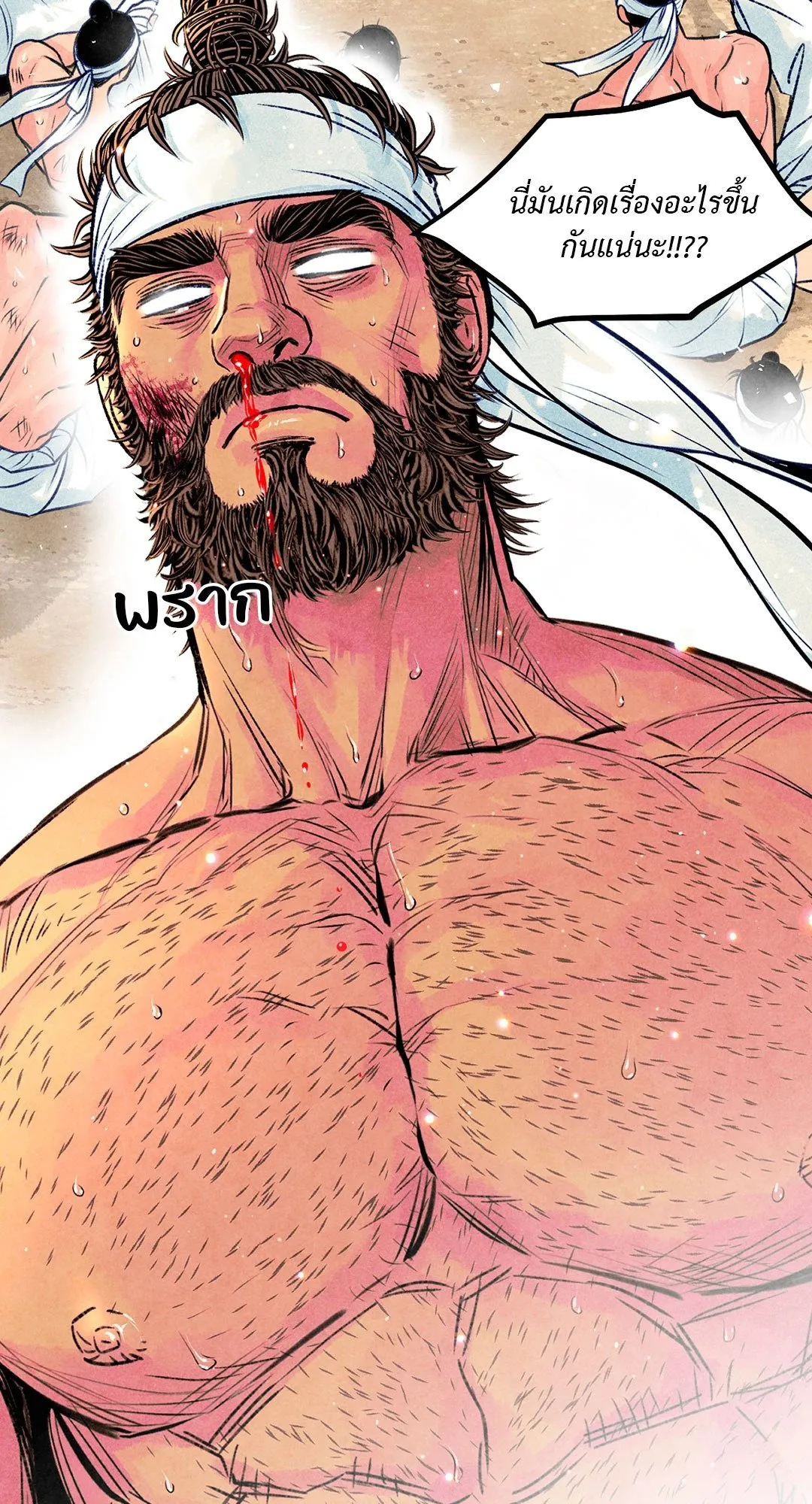 The Royal Bridegroom ตอนที่ 2720 The Royal Bridegroom ตอนที่ 2720