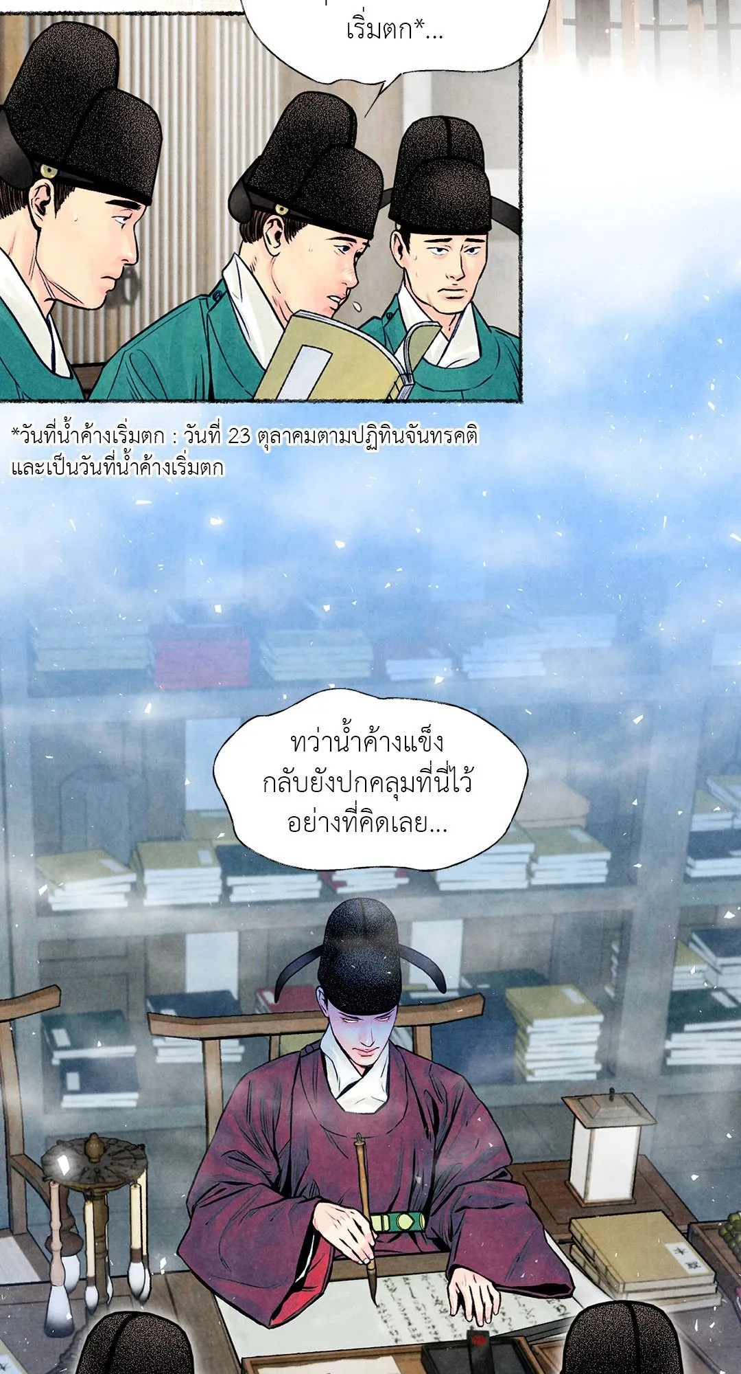 The Royal Bridegroom ตอนที่ 2725 The Royal Bridegroom ตอนที่ 2725