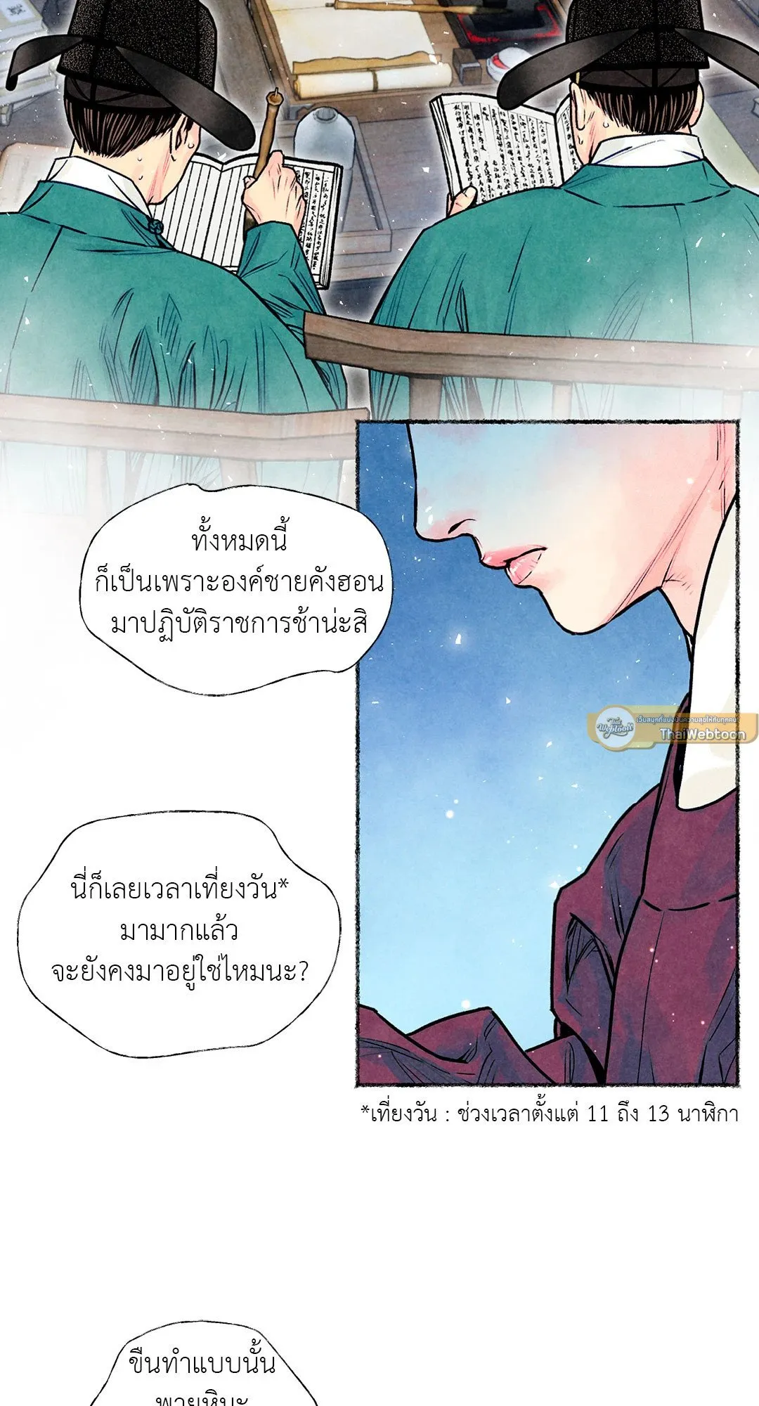 The Royal Bridegroom ตอนที่ 2726 The Royal Bridegroom ตอนที่ 2726