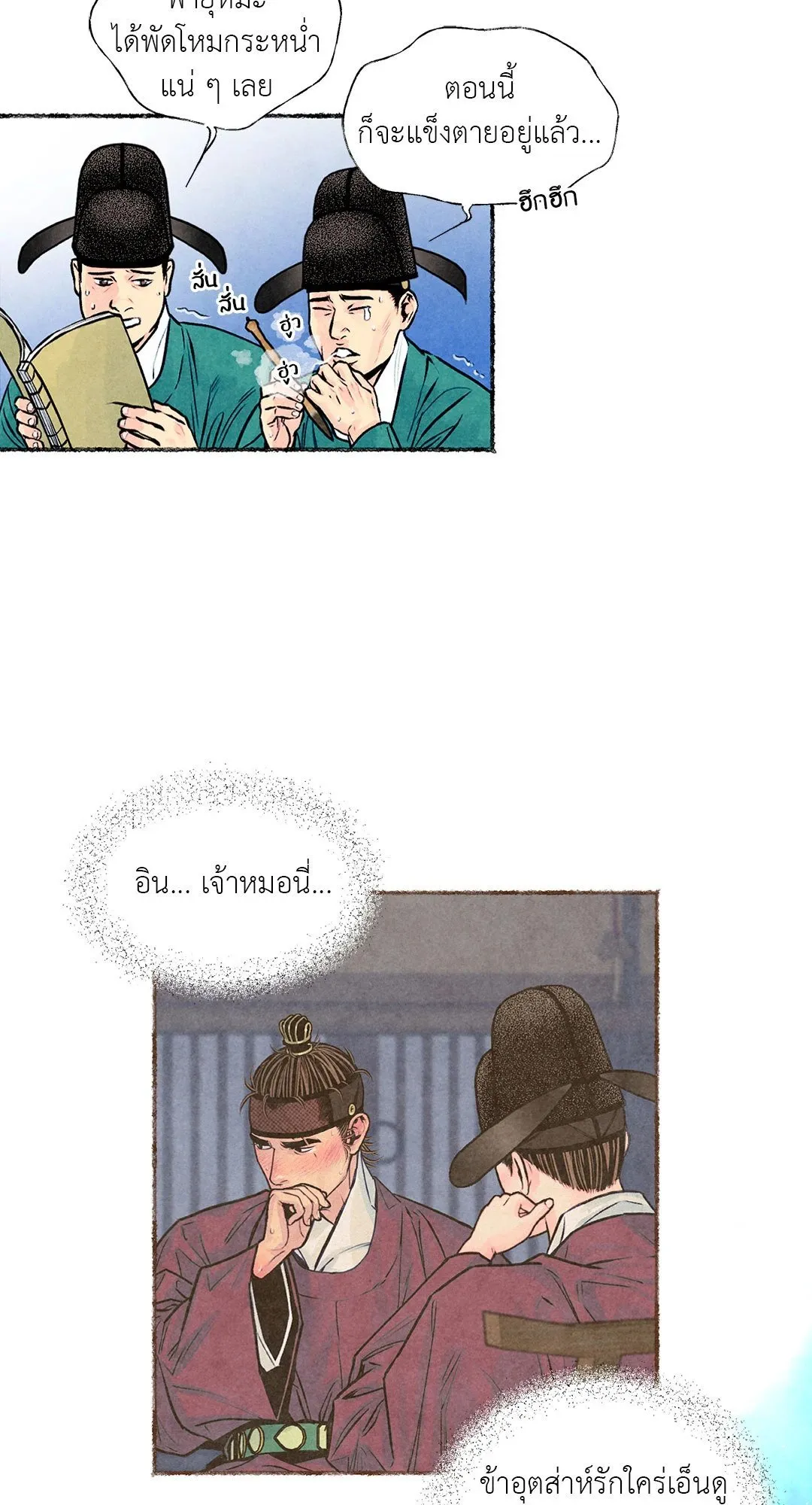 The Royal Bridegroom ตอนที่ 2727 The Royal Bridegroom ตอนที่ 2727