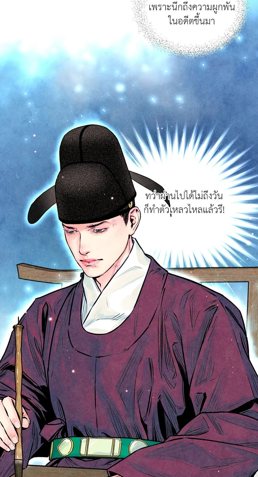 The Royal Bridegroom ตอนที่ 2728 The Royal Bridegroom ตอนที่ 2728