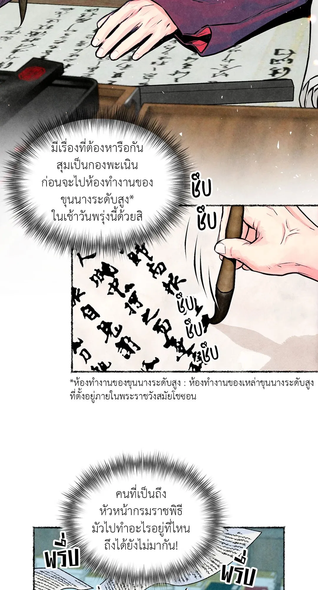 The Royal Bridegroom ตอนที่ 2729 The Royal Bridegroom ตอนที่ 2729