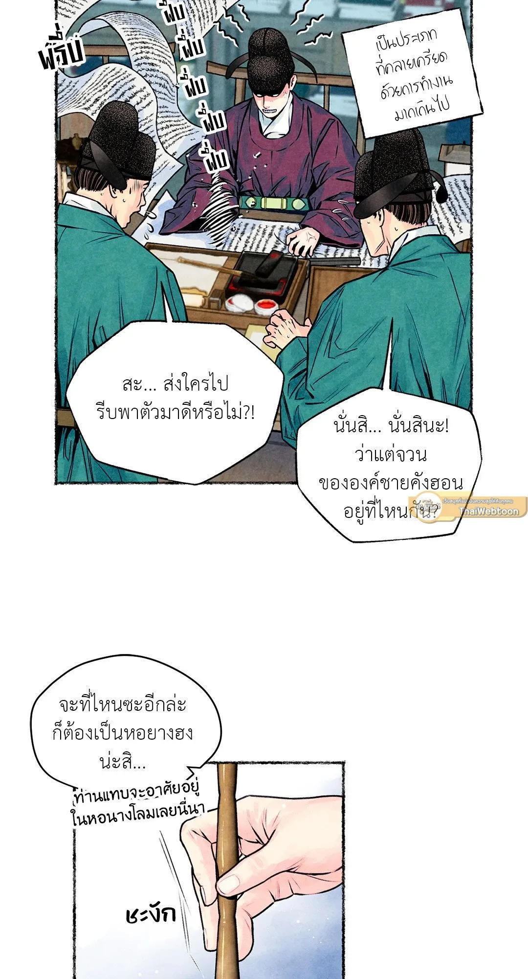 The Royal Bridegroom ตอนที่ 2730 The Royal Bridegroom ตอนที่ 2730