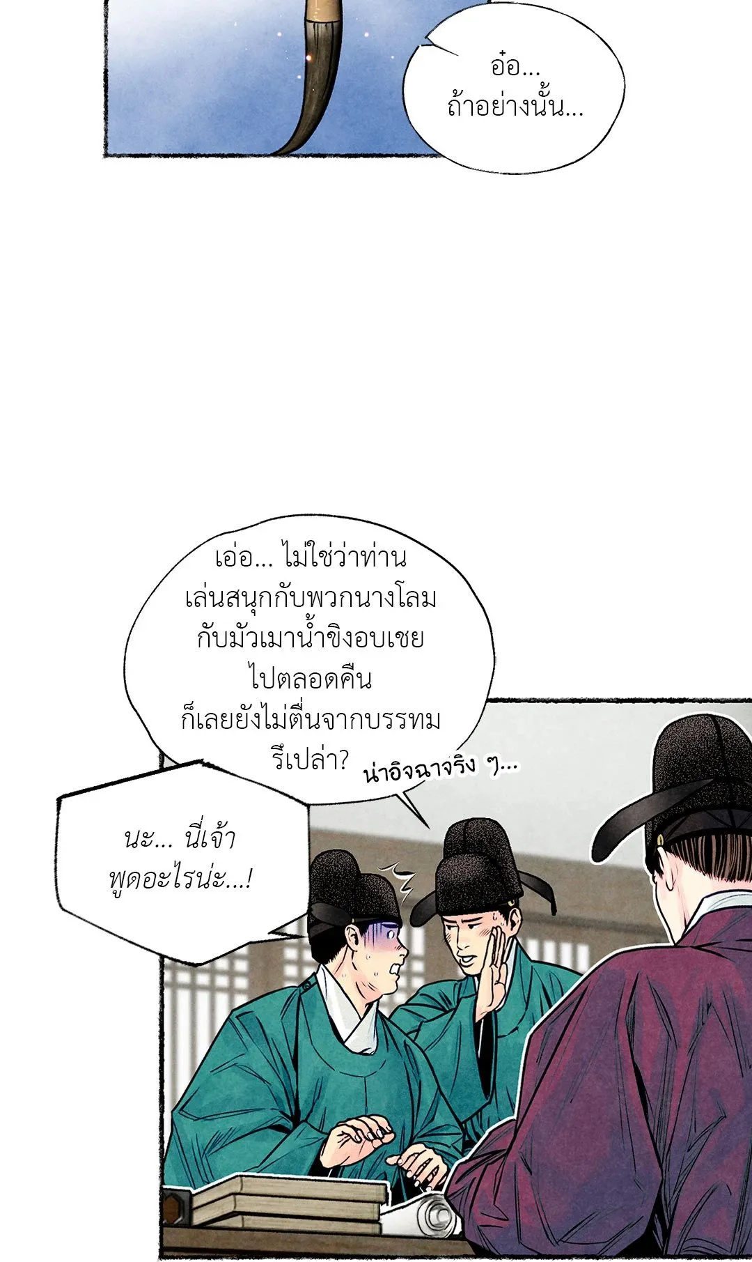 The Royal Bridegroom ตอนที่ 2731 The Royal Bridegroom ตอนที่ 2731