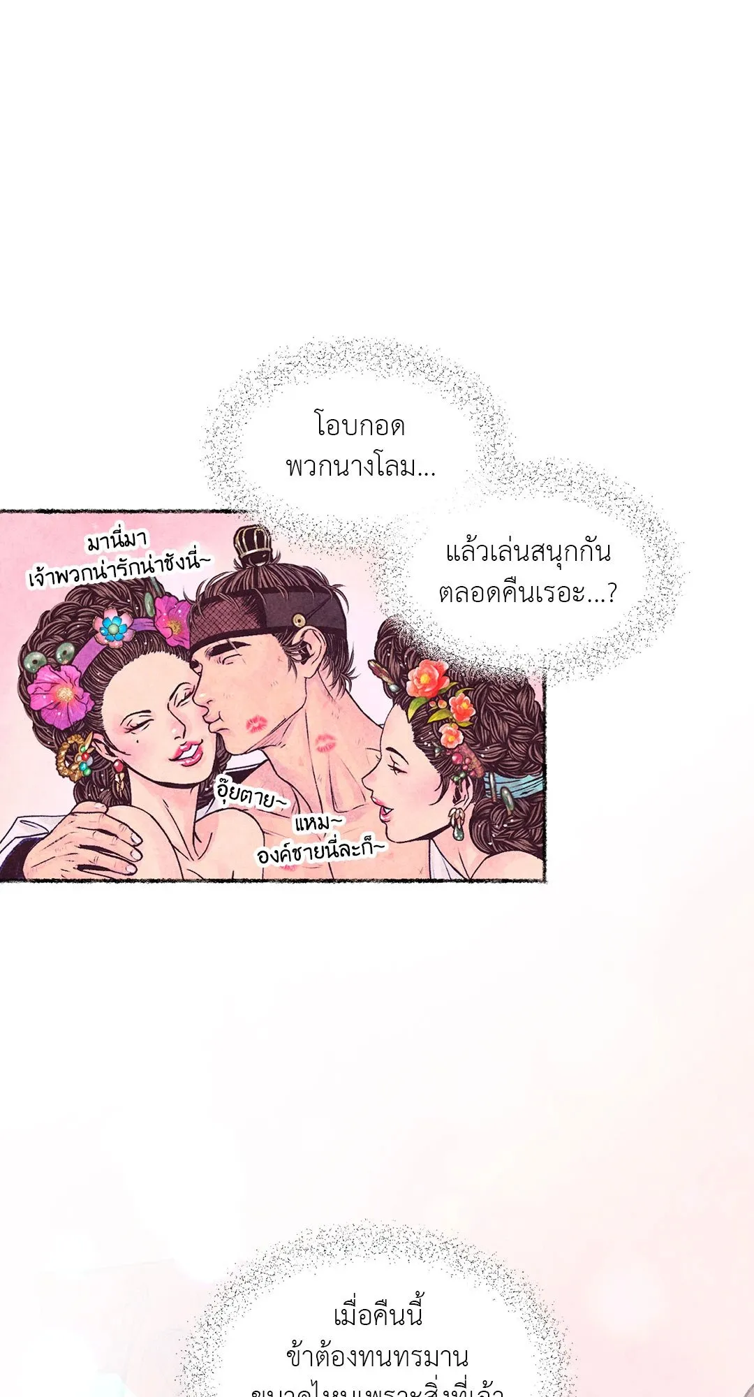 The Royal Bridegroom ตอนที่ 2732 The Royal Bridegroom ตอนที่ 2732