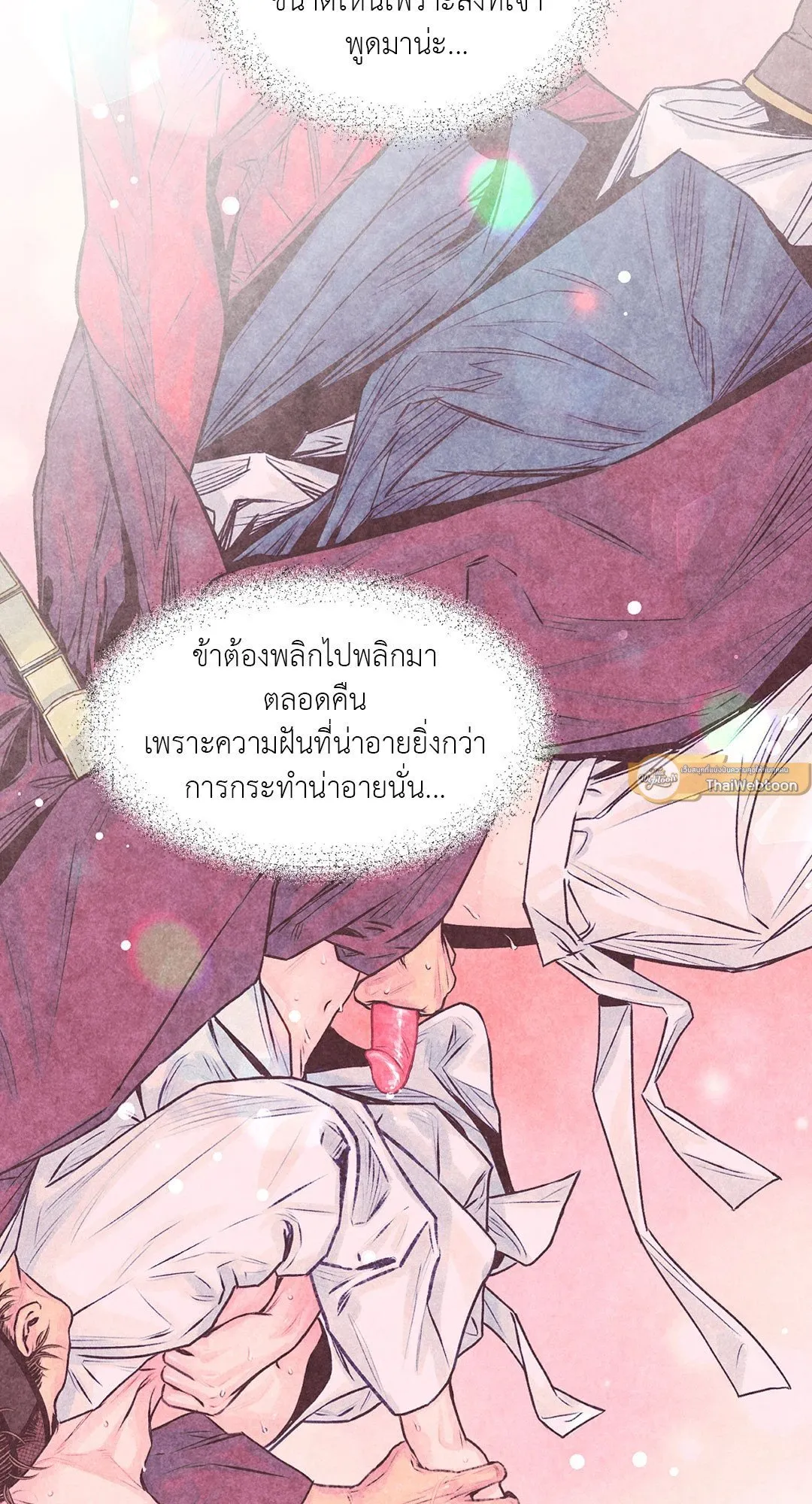 The Royal Bridegroom ตอนที่ 2733 The Royal Bridegroom ตอนที่ 2733