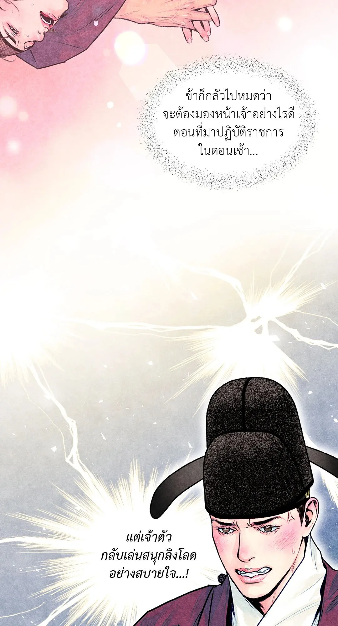 The Royal Bridegroom ตอนที่ 2734 The Royal Bridegroom ตอนที่ 2734