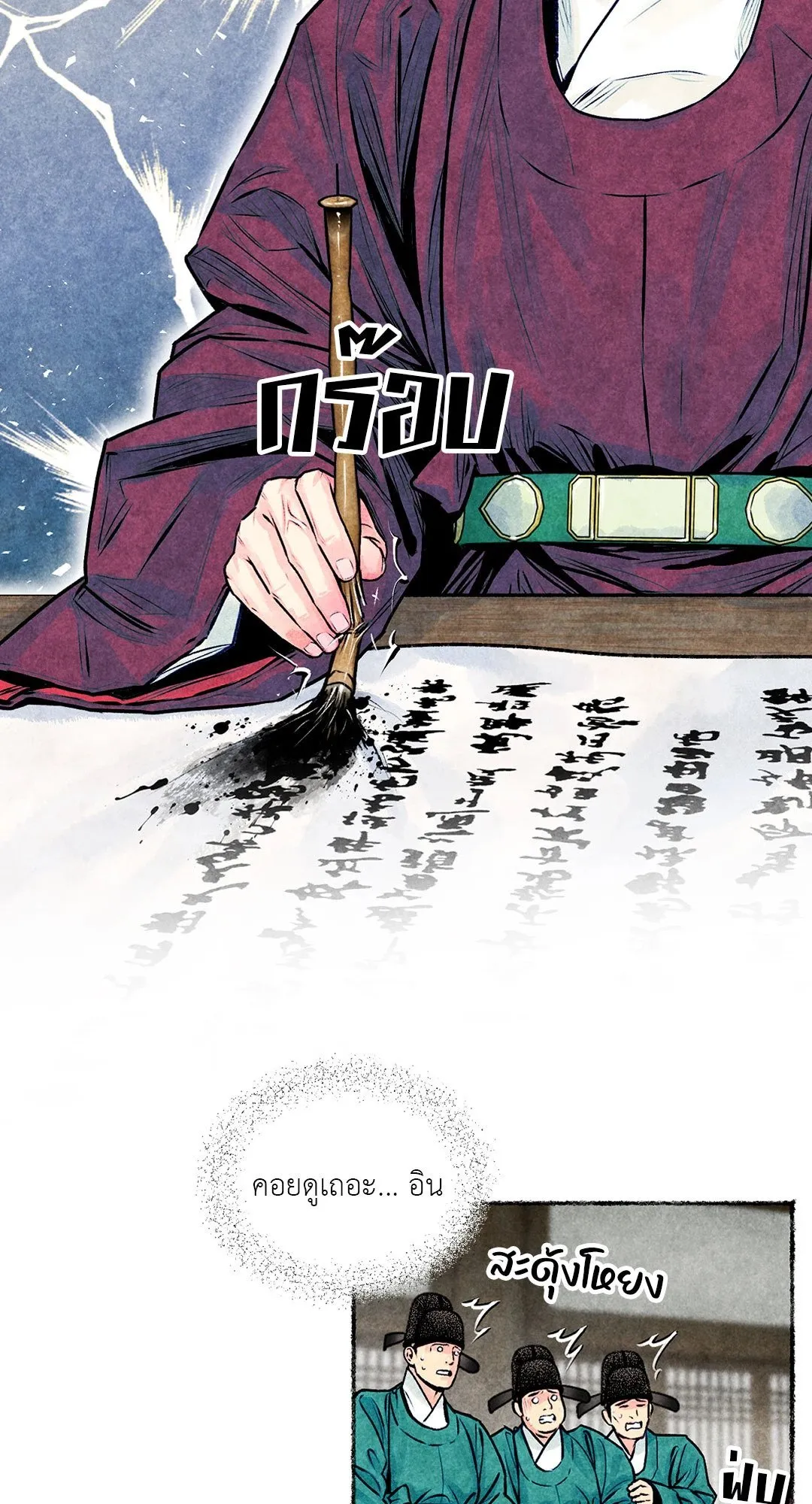 The Royal Bridegroom ตอนที่ 2735 The Royal Bridegroom ตอนที่ 2735