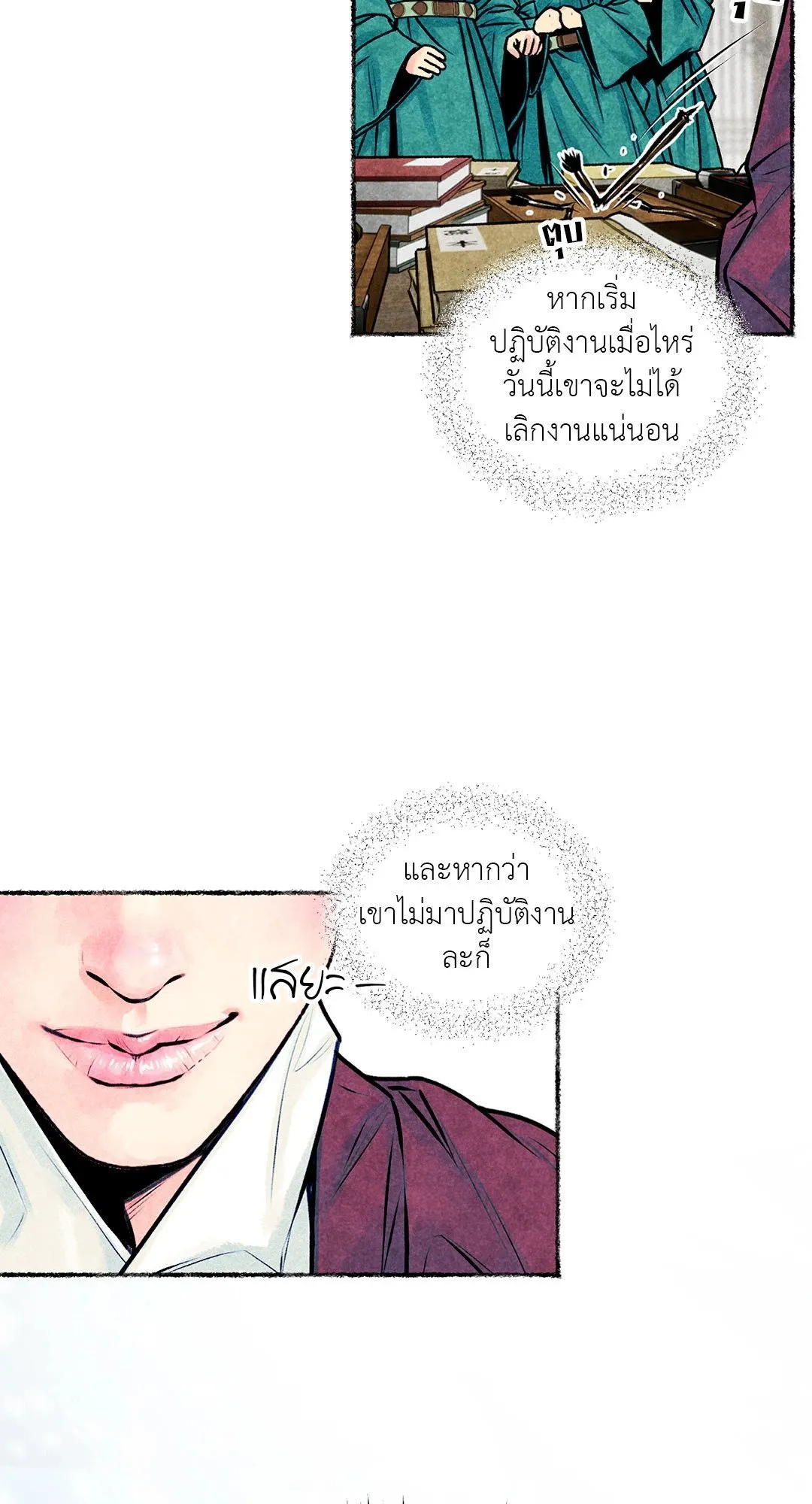The Royal Bridegroom ตอนที่ 2736 The Royal Bridegroom ตอนที่ 2736
