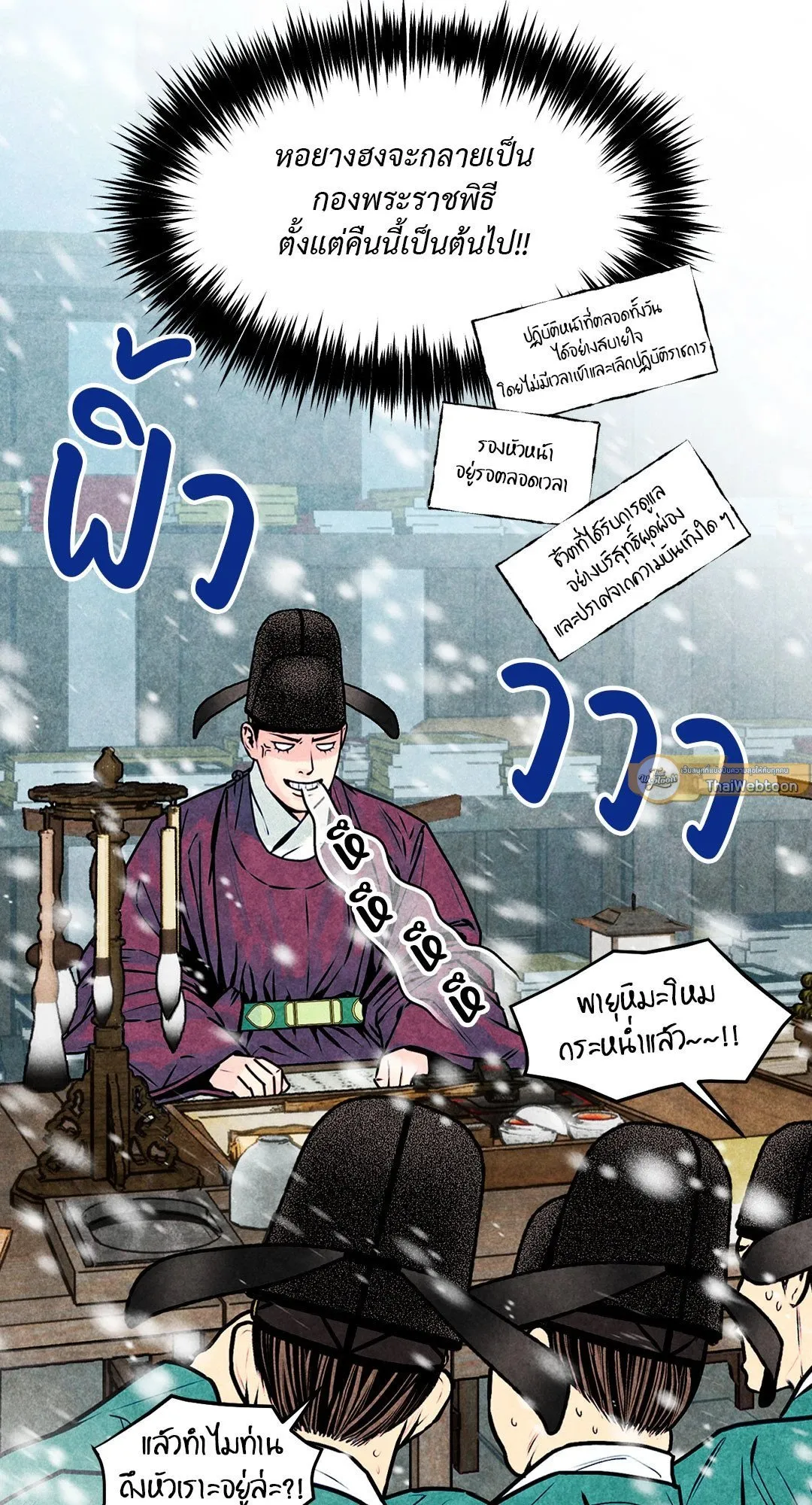 The Royal Bridegroom ตอนที่ 2737 The Royal Bridegroom ตอนที่ 2737