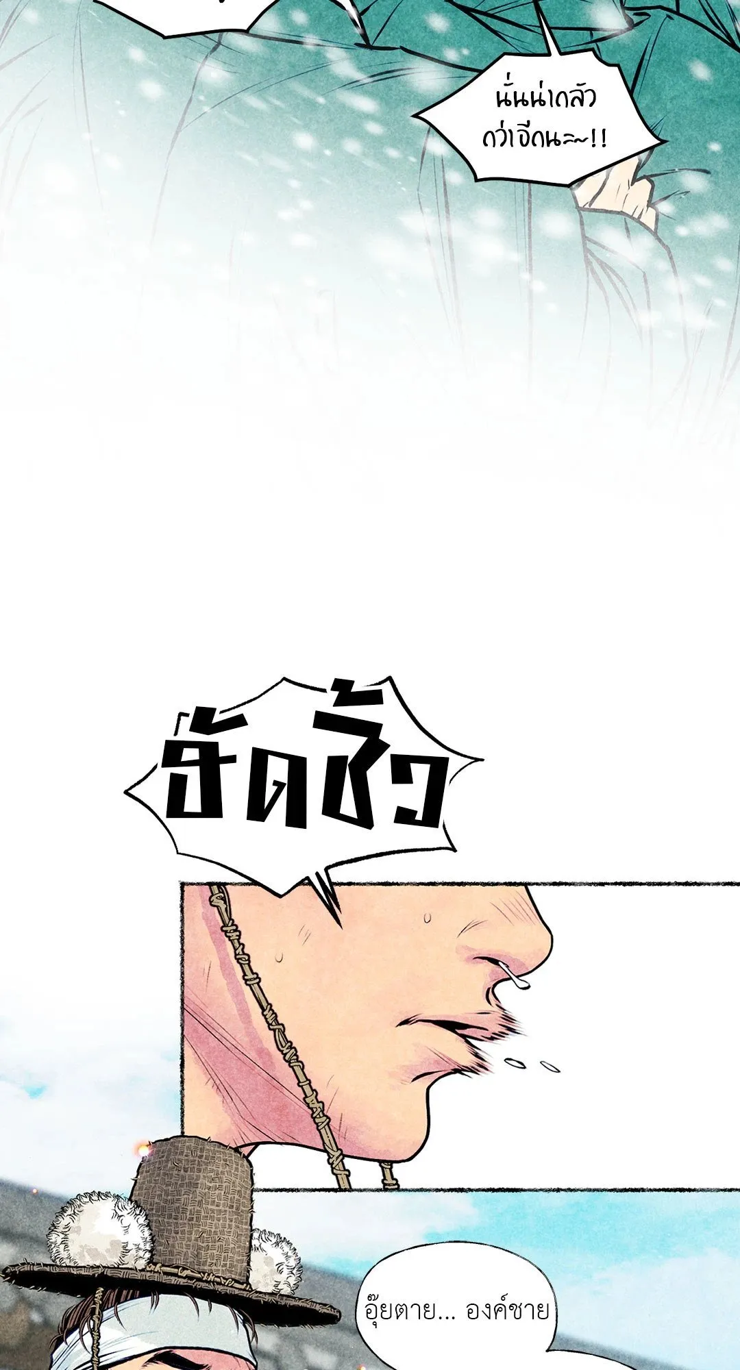 The Royal Bridegroom ตอนที่ 2738 The Royal Bridegroom ตอนที่ 2738