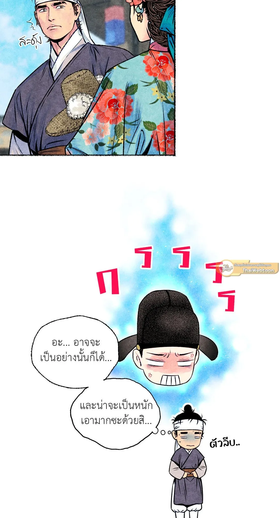 The Royal Bridegroom ตอนที่ 2740 The Royal Bridegroom ตอนที่ 2740