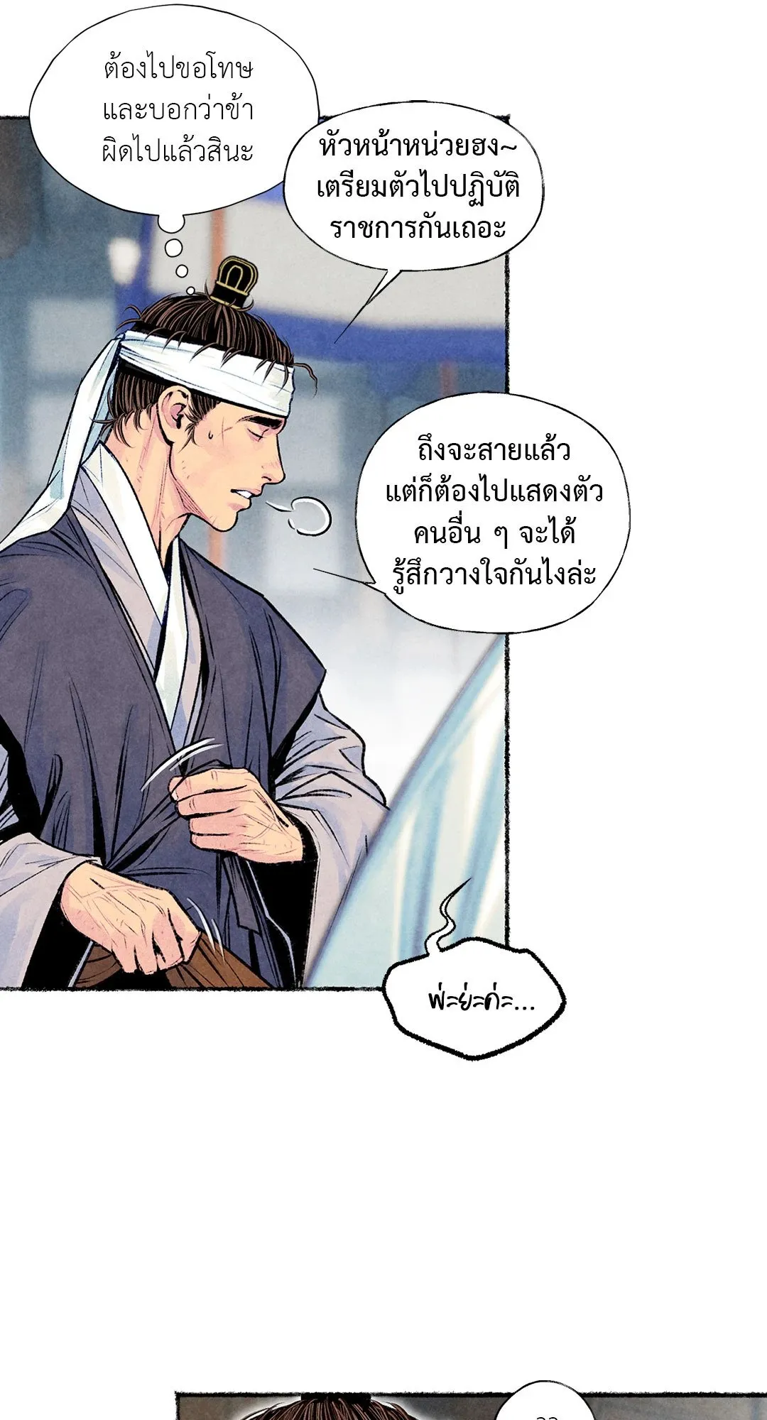 The Royal Bridegroom ตอนที่ 2742 The Royal Bridegroom ตอนที่ 2742