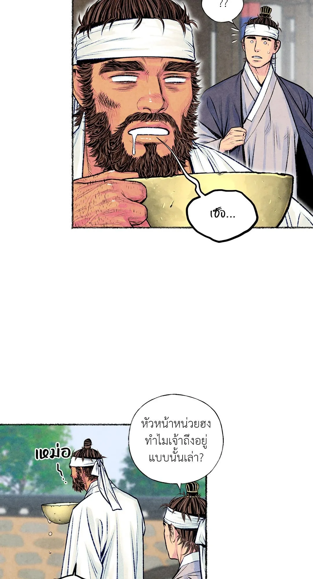 The Royal Bridegroom ตอนที่ 2743 The Royal Bridegroom ตอนที่ 2743