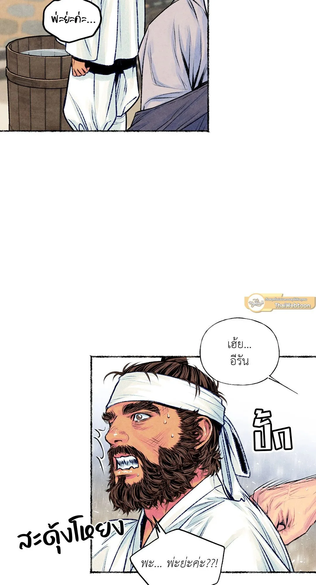 The Royal Bridegroom ตอนที่ 2744 The Royal Bridegroom ตอนที่ 2744