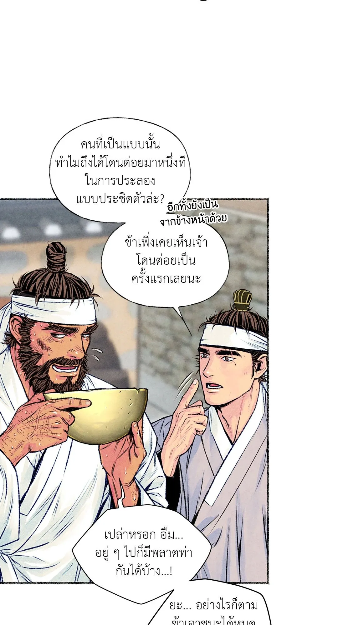 The Royal Bridegroom ตอนที่ 2746 The Royal Bridegroom ตอนที่ 2746