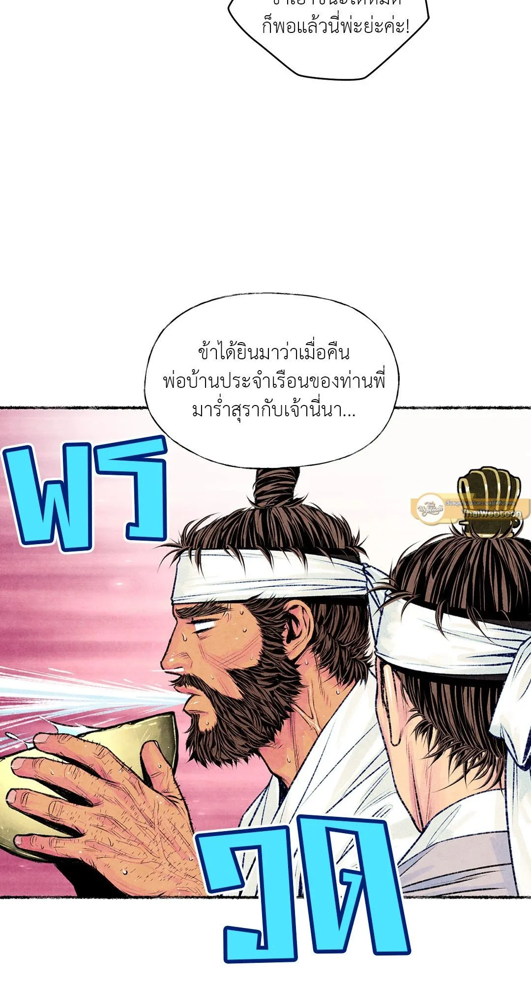 The Royal Bridegroom ตอนที่ 2747 The Royal Bridegroom ตอนที่ 2747