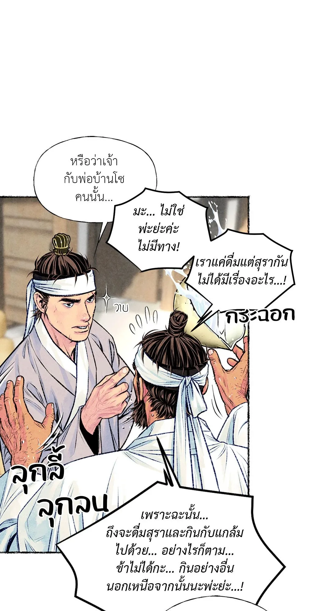 The Royal Bridegroom ตอนที่ 2748 The Royal Bridegroom ตอนที่ 2748