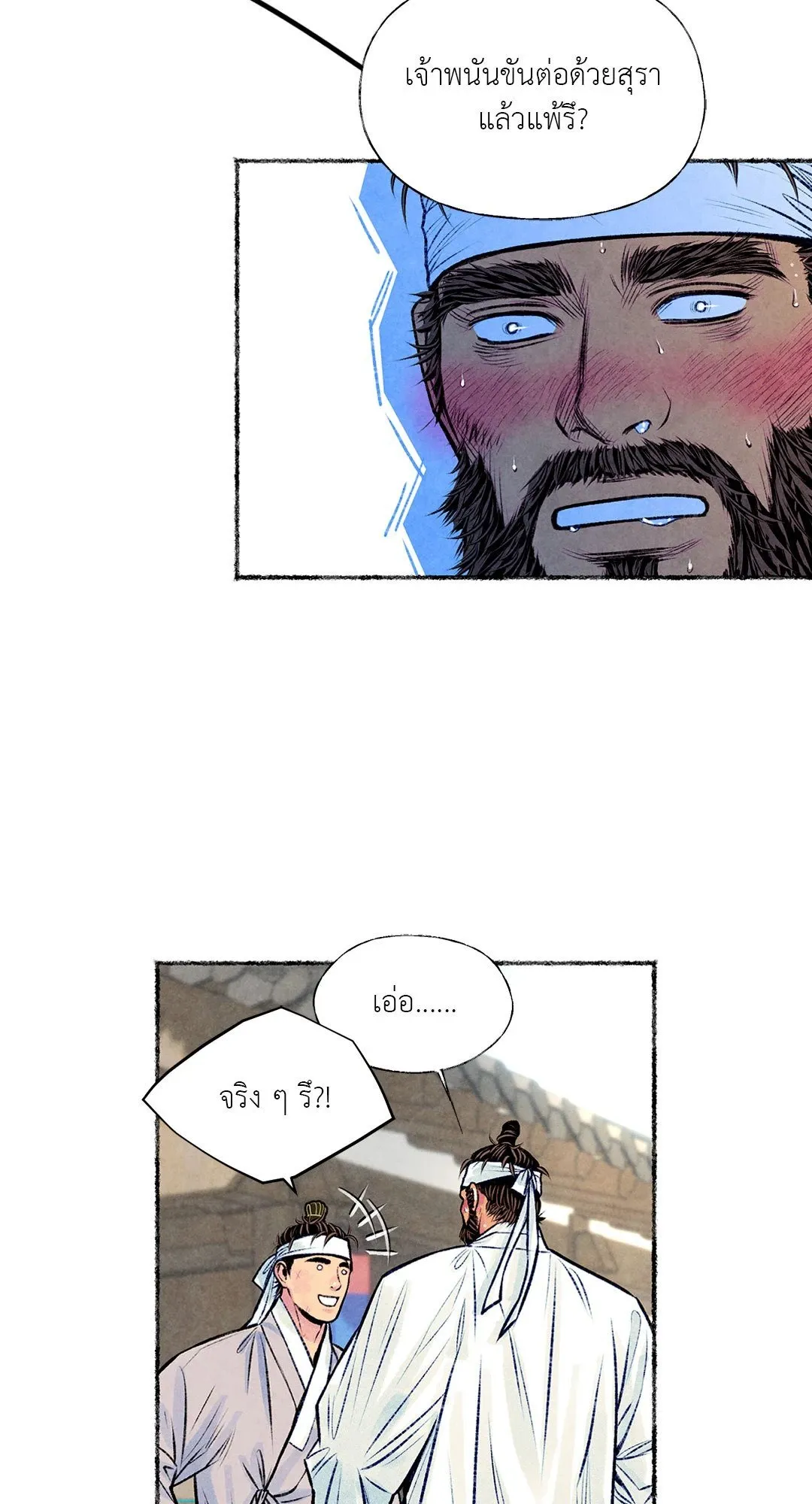 The Royal Bridegroom ตอนที่ 2749 The Royal Bridegroom ตอนที่ 2749