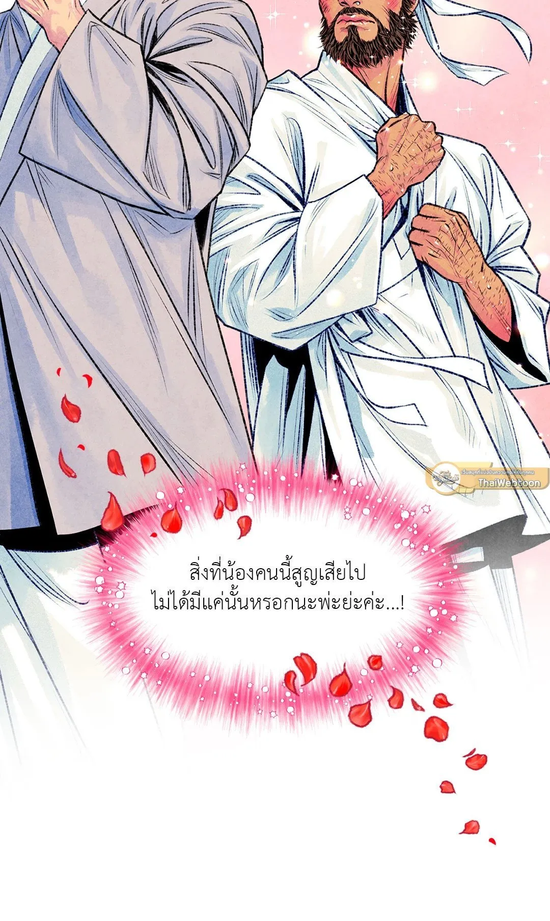 The Royal Bridegroom ตอนที่ 2751 The Royal Bridegroom ตอนที่ 2751