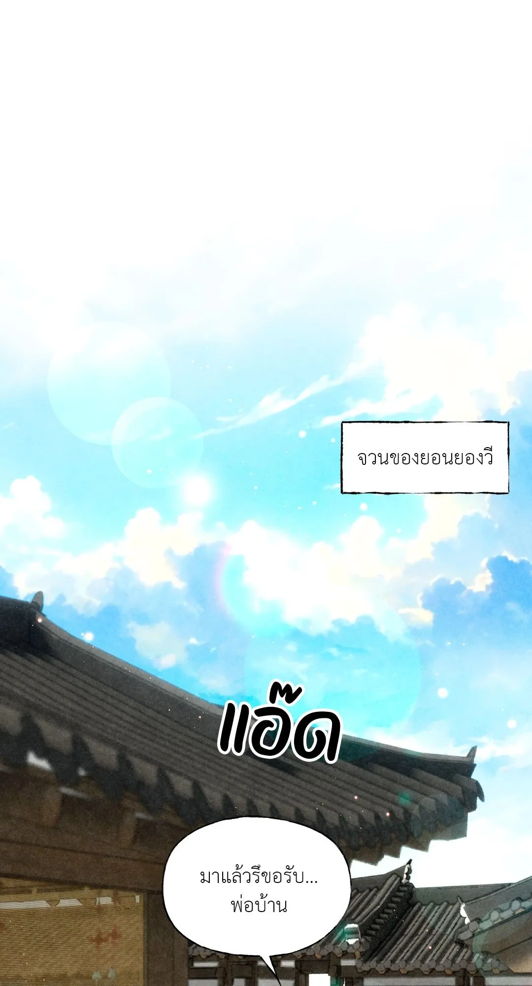 The Royal Bridegroom ตอนที่ 2752 The Royal Bridegroom ตอนที่ 2752