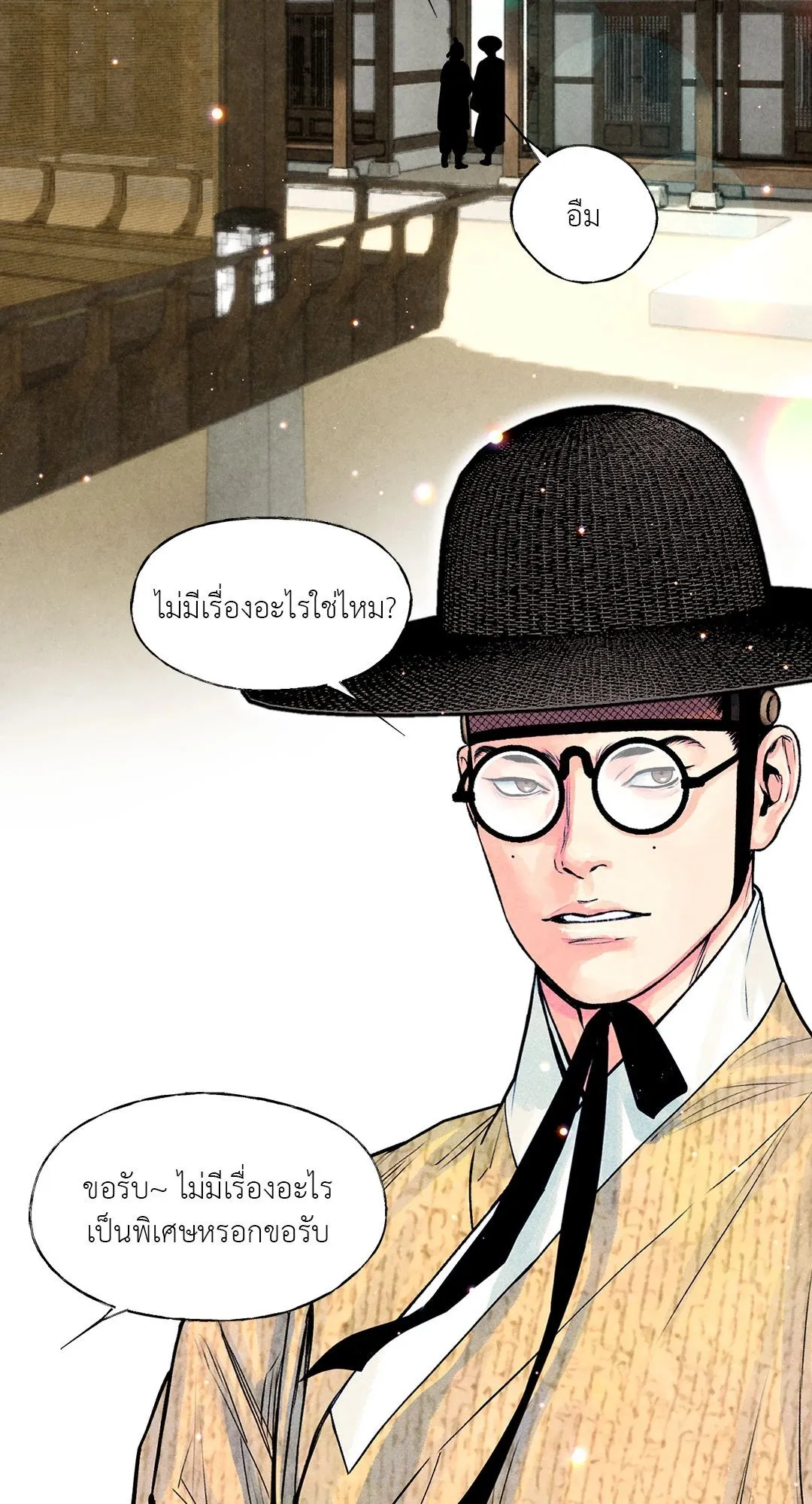 The Royal Bridegroom ตอนที่ 2753 The Royal Bridegroom ตอนที่ 2753